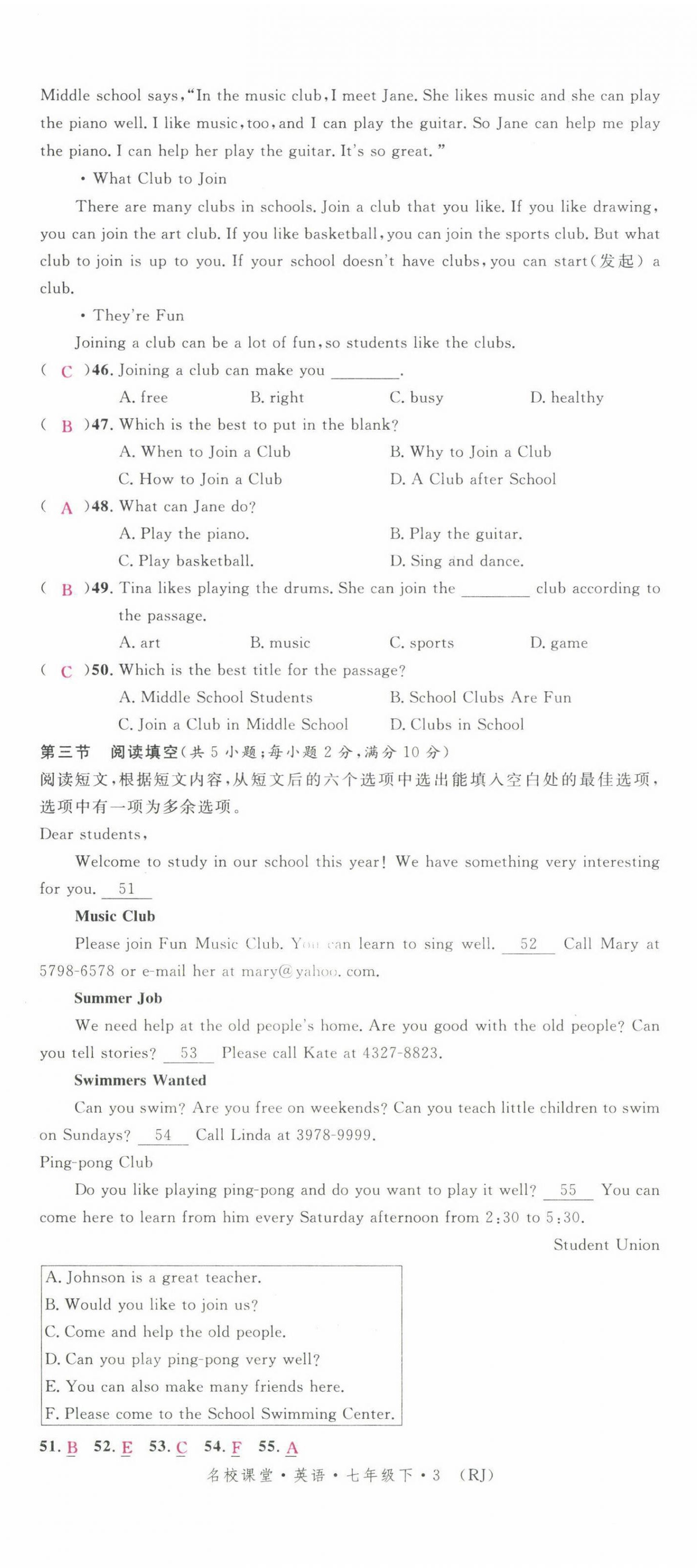 2022年名校課堂七年級英語下冊人教版四川專版 第5頁