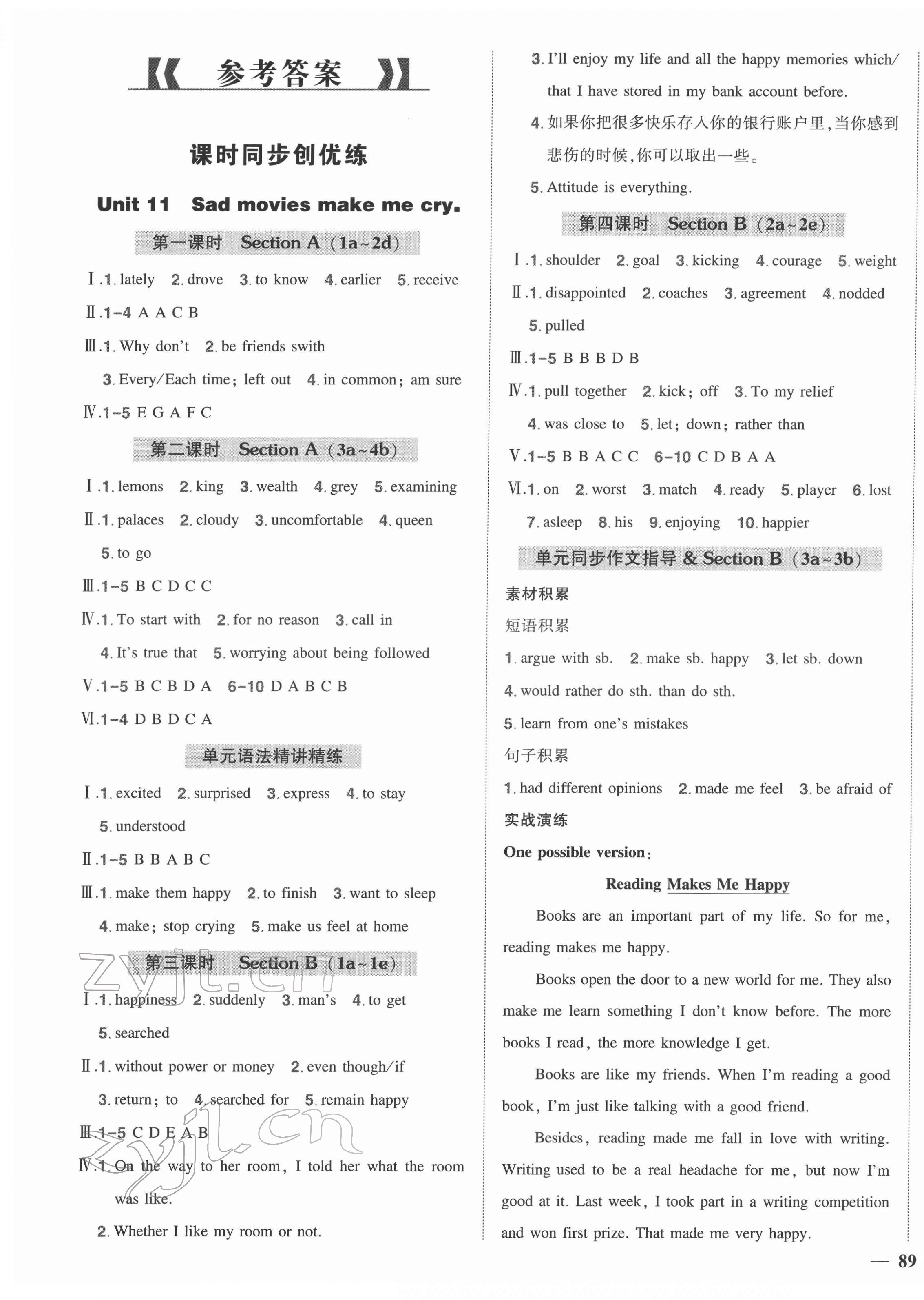 2022年?duì)钤刹怕穭?chuàng)優(yōu)作業(yè)九年級(jí)英語下冊(cè)人教版 第1頁