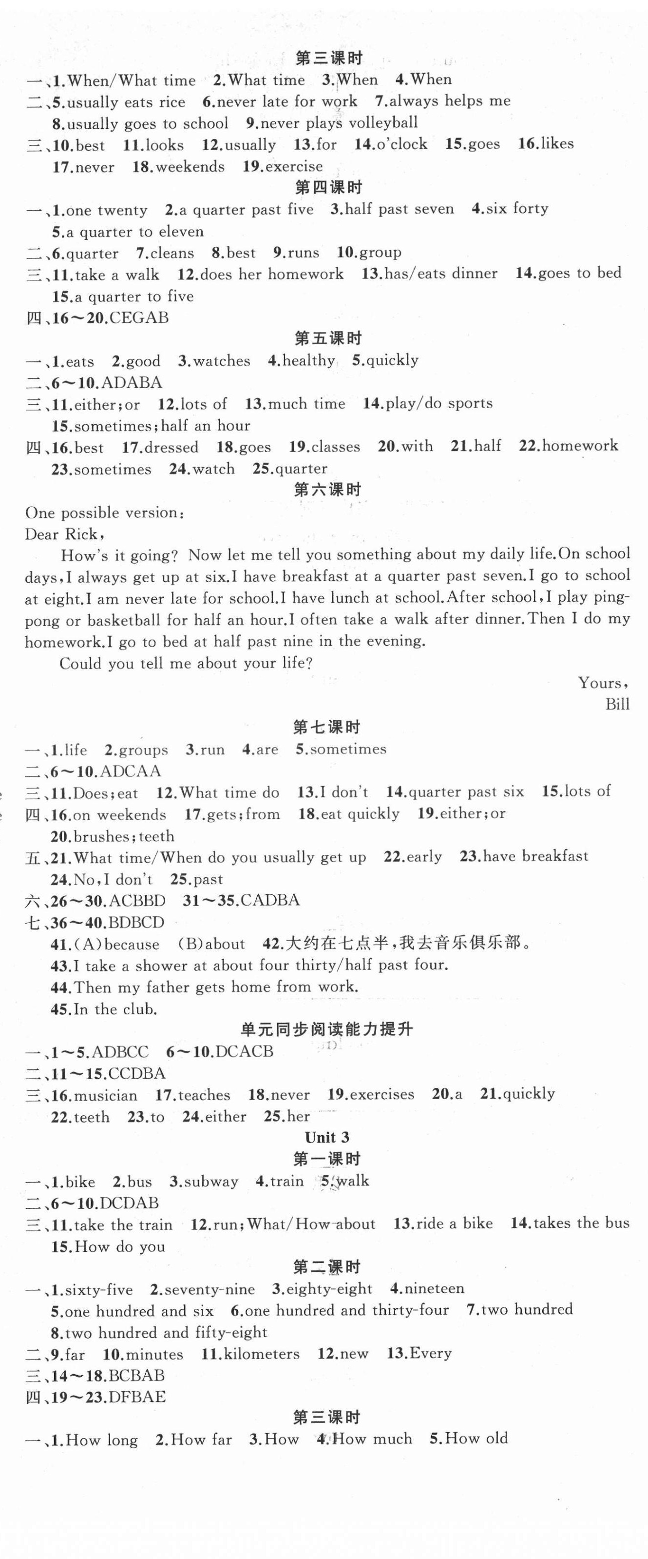 2022年原創(chuàng)新課堂七年級(jí)英語下冊(cè)人教版 第2頁