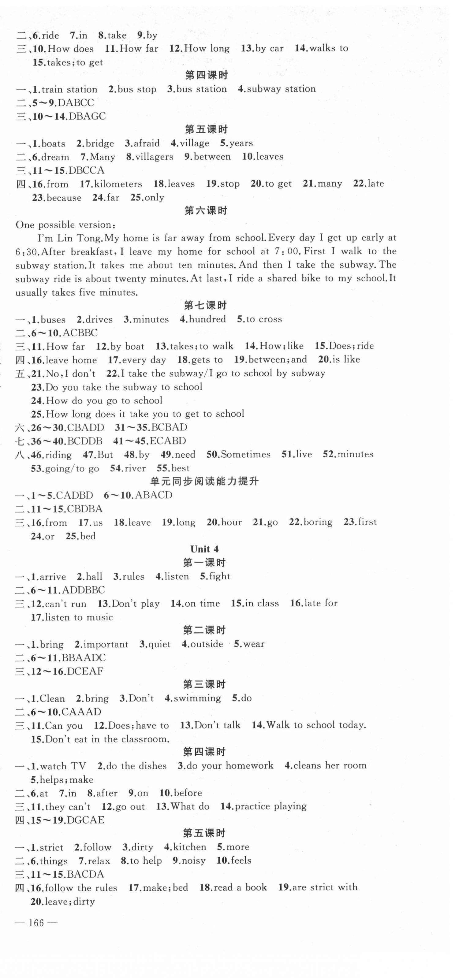 2022年原創(chuàng)新課堂七年級(jí)英語(yǔ)下冊(cè)人教版 第3頁(yè)