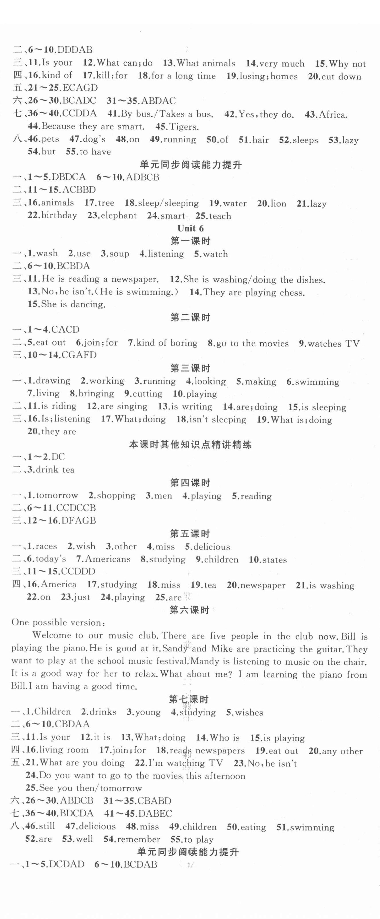 2022年原創(chuàng)新課堂七年級英語下冊人教版 第5頁