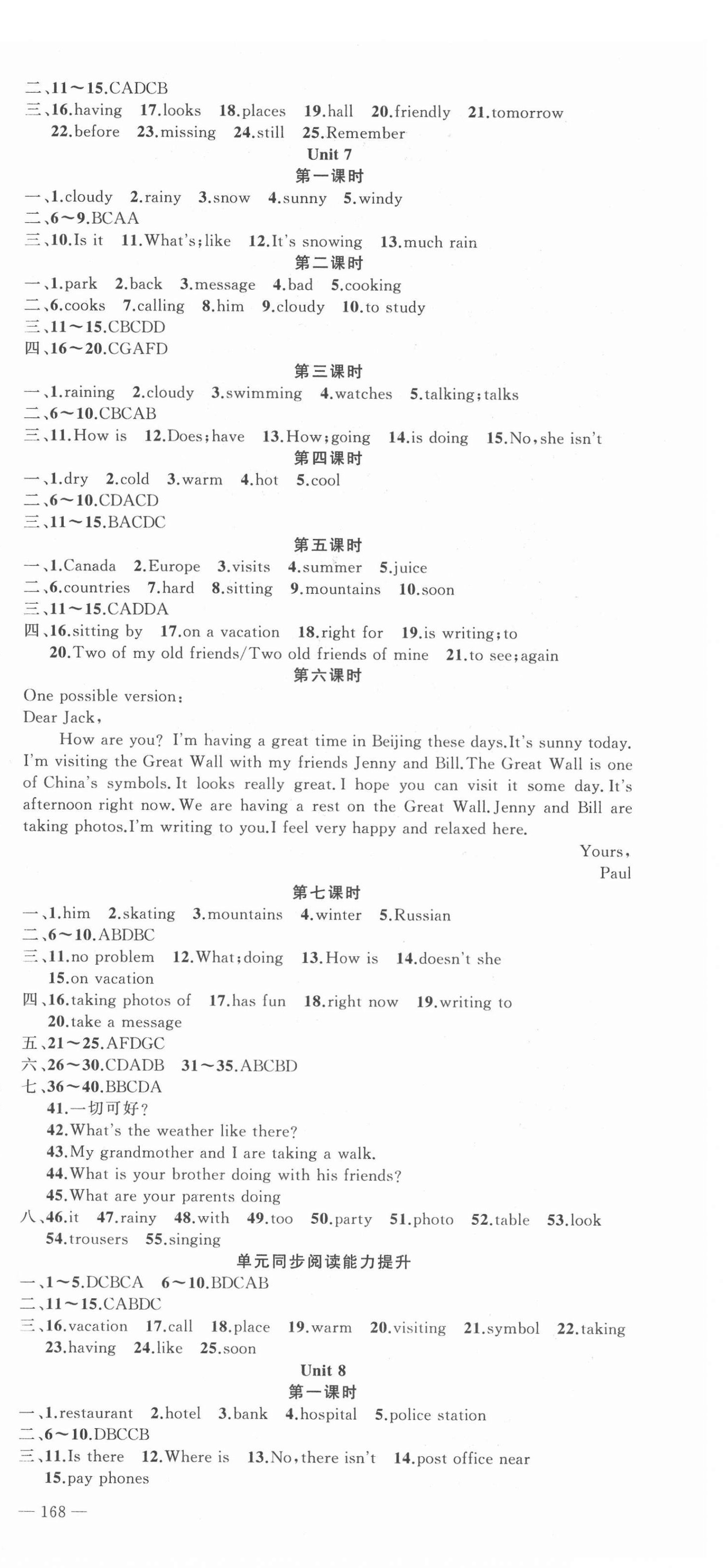 2022年原創(chuàng)新課堂七年級英語下冊人教版 第6頁