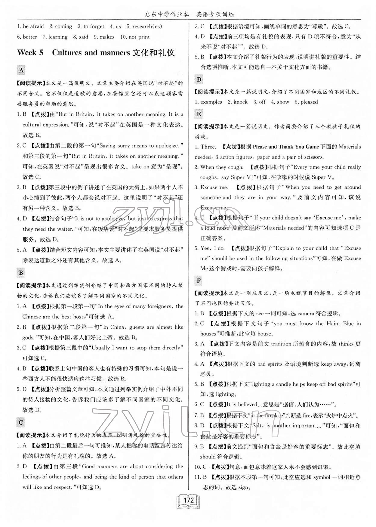 2022年啟東中學作業(yè)本八年級英語閱讀理解與完形填空4徐州專版 第6頁