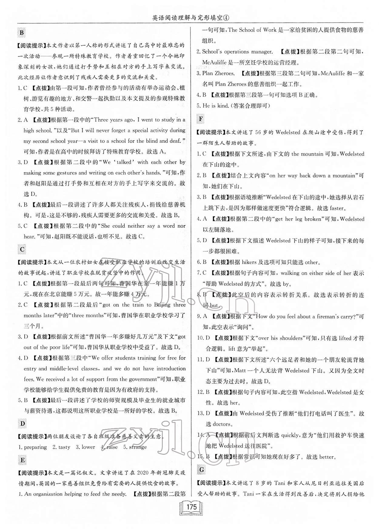 2022年啟東中學作業(yè)本八年級英語閱讀理解與完形填空4徐州專版 第9頁