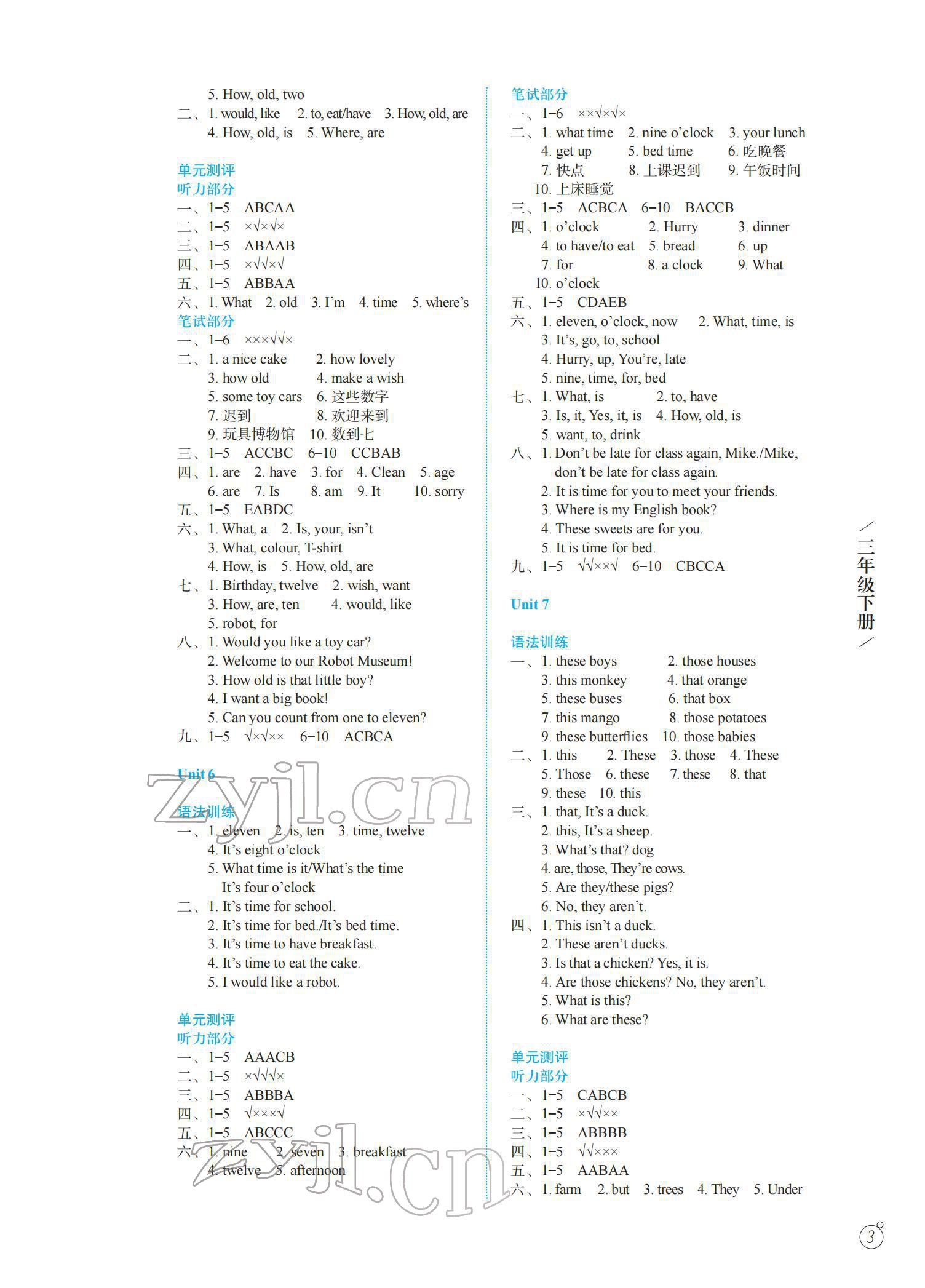 2022年智慧學(xué)案三年級(jí)英語(yǔ)下冊(cè)譯林版 第3頁(yè)