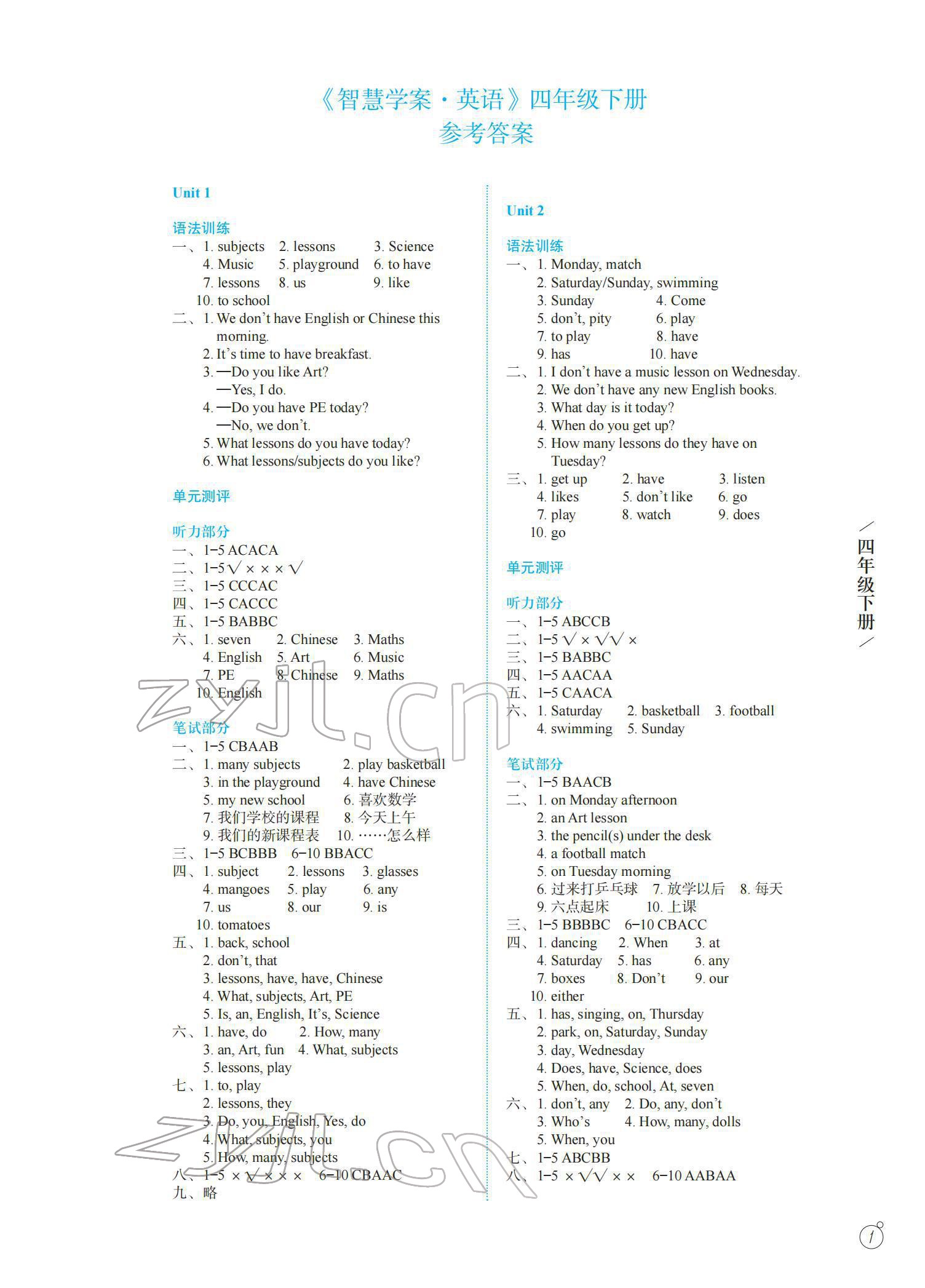 2022年智慧学案四年级英语下册译林版 第1页