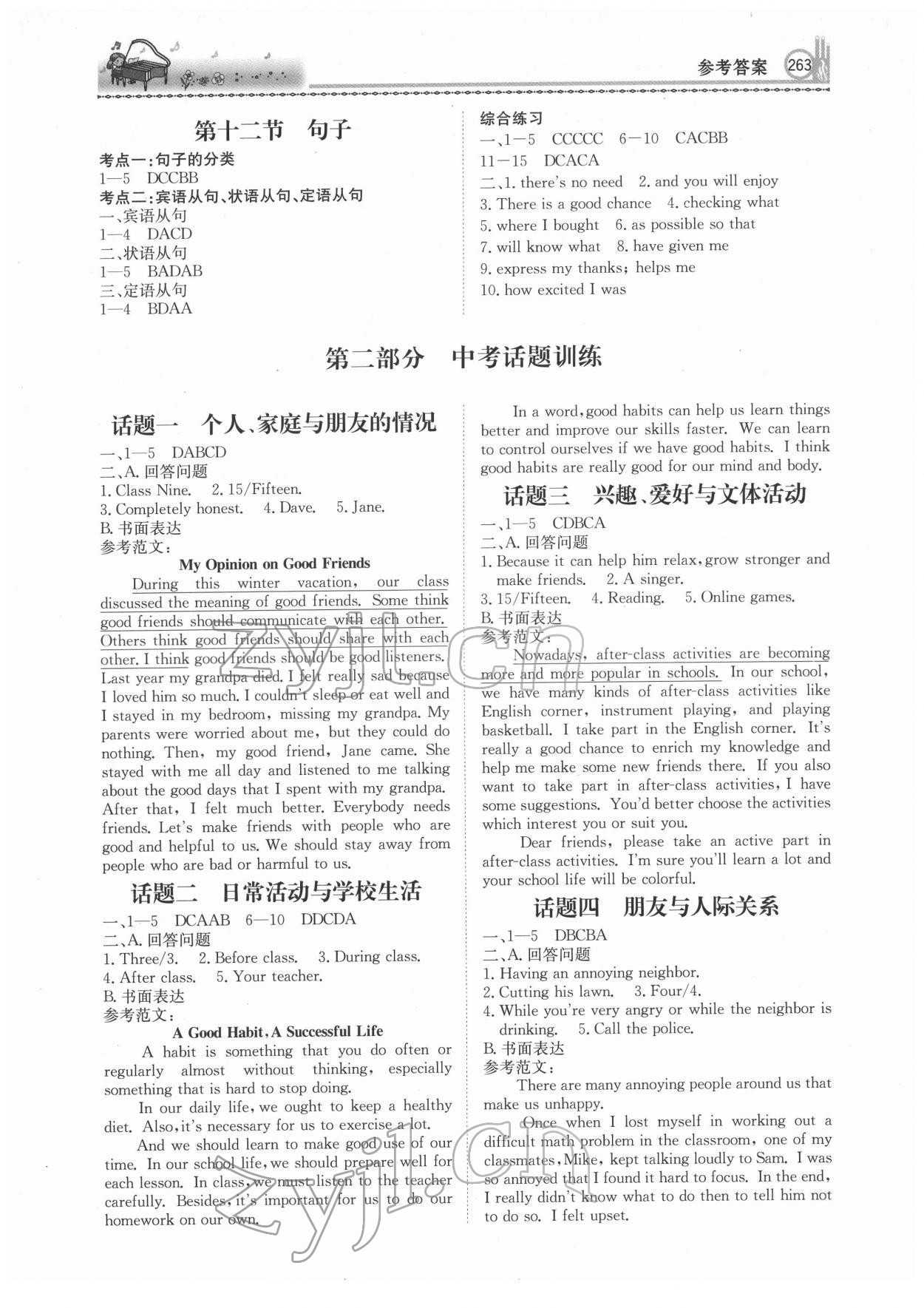 2022年百年學(xué)典中考總復(fù)習(xí)英語 第3頁