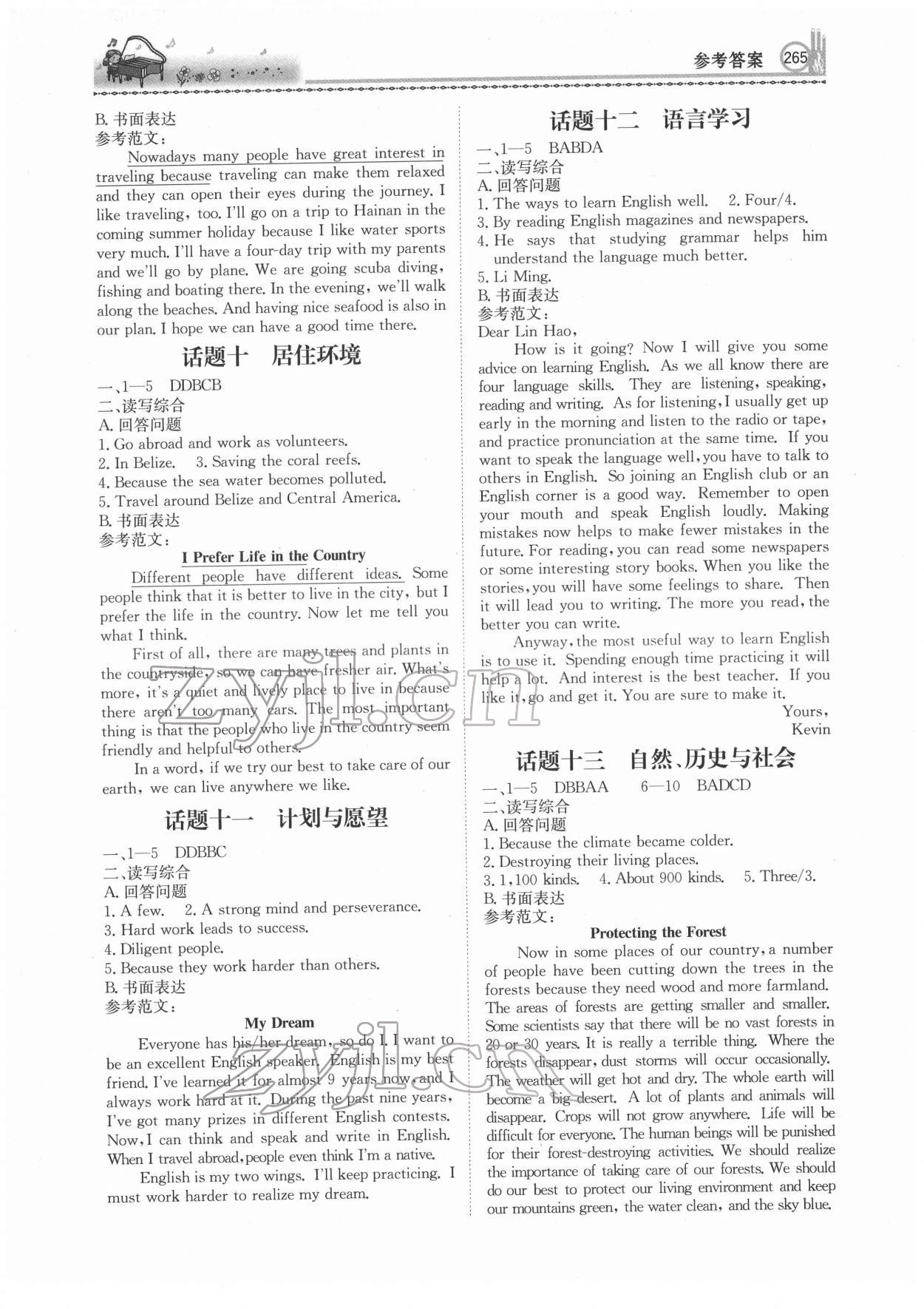 2022年百年學典中考總復習英語 第5頁