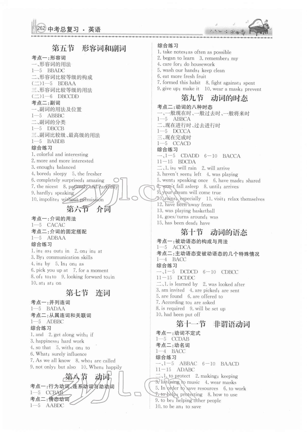 2022年百年學(xué)典中考總復(fù)習(xí)英語 第2頁