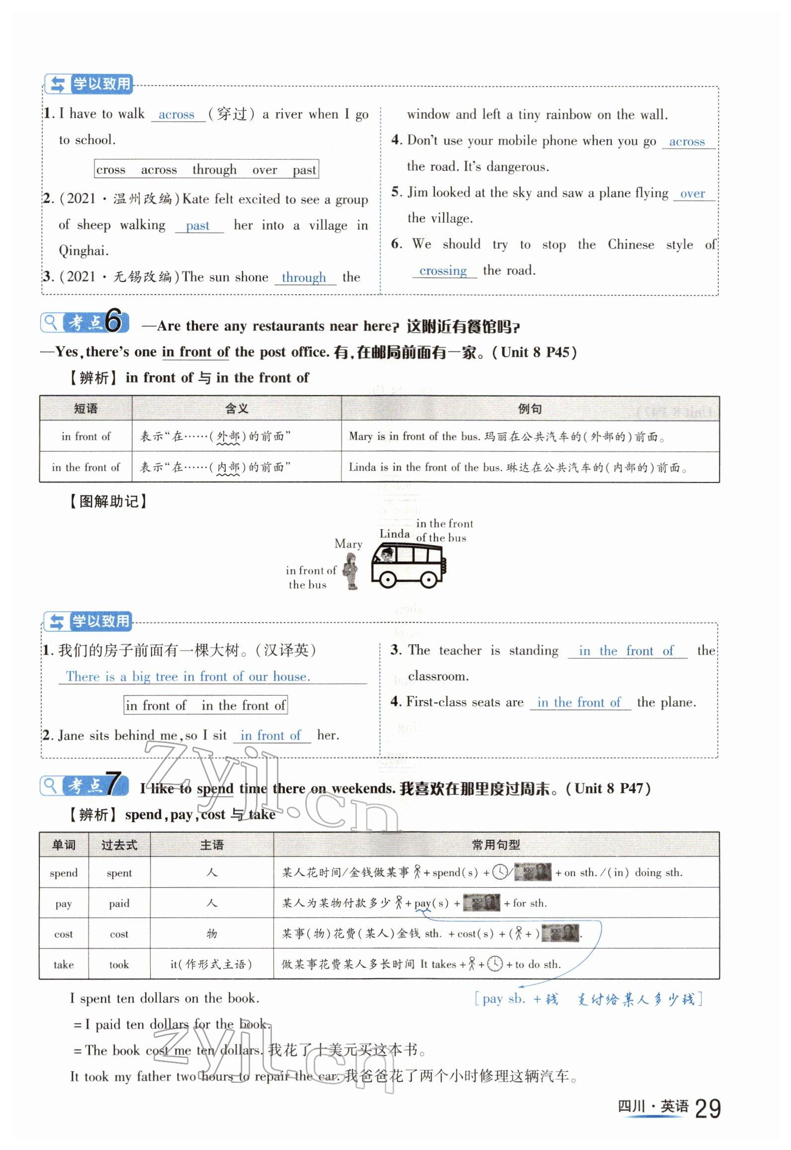 2022年中考2号英语四川专版 参考答案第29页