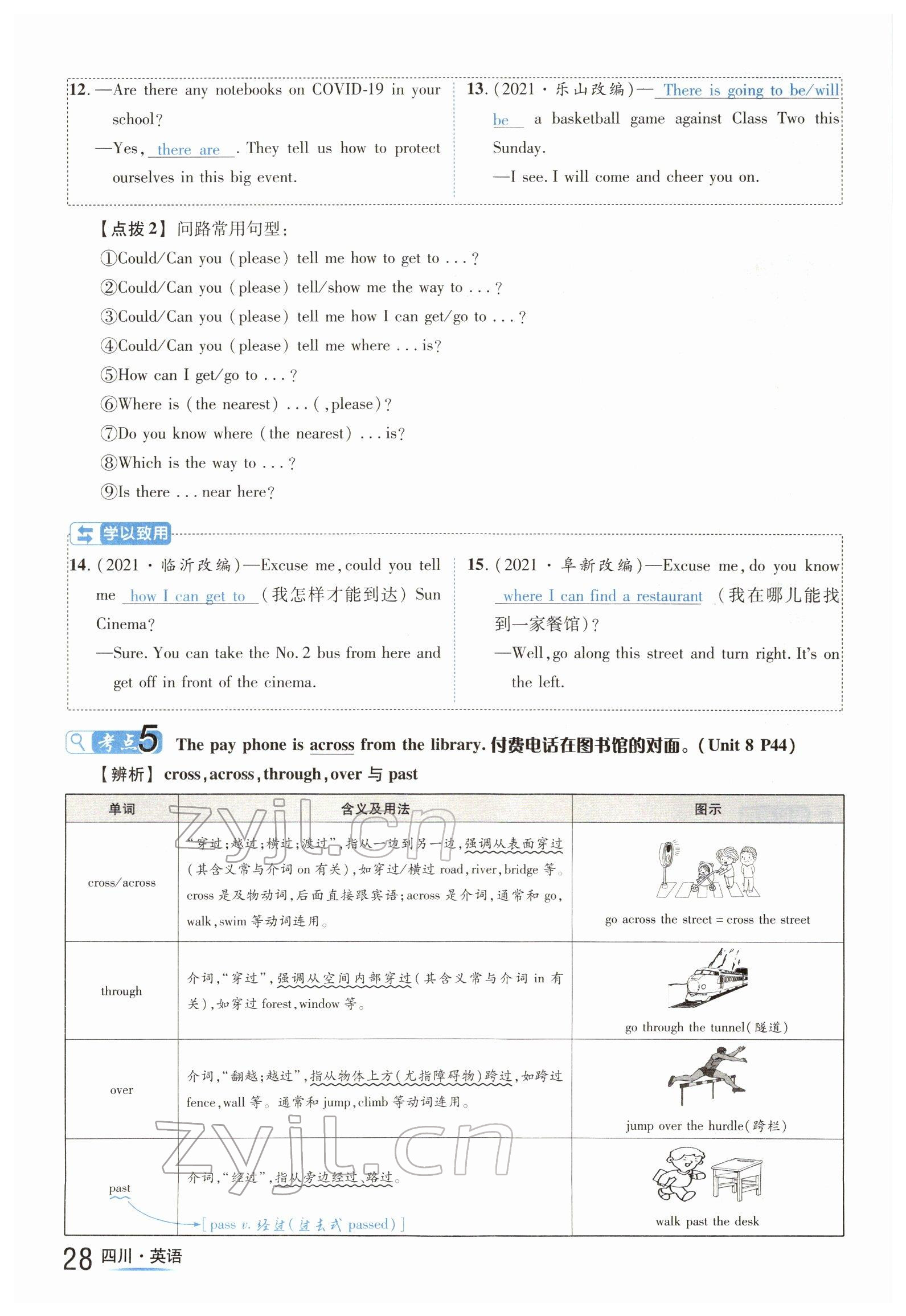 2022年中考2号英语四川专版 参考答案第28页