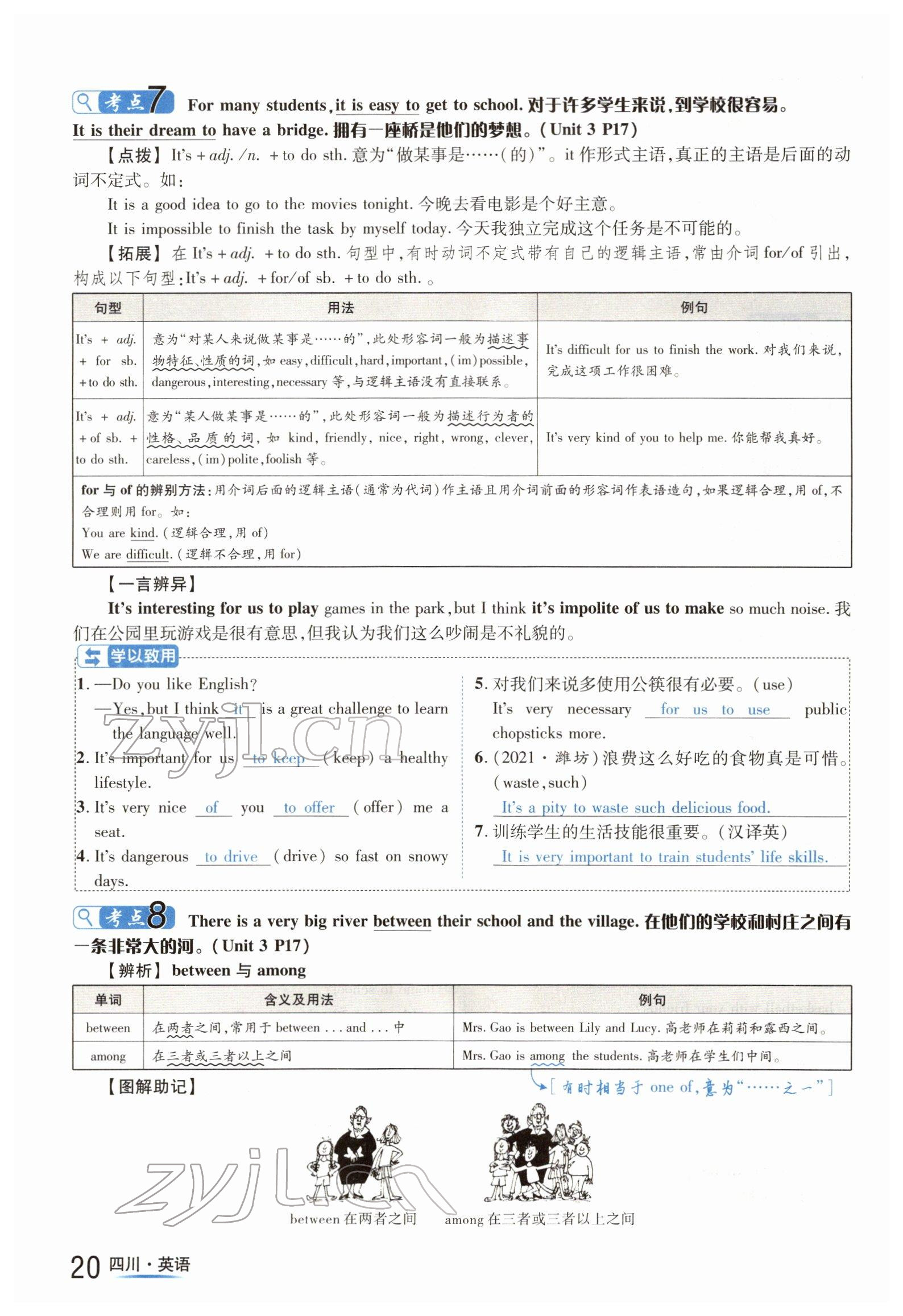 2022年中考2號(hào)英語(yǔ)四川專版 參考答案第20頁(yè)