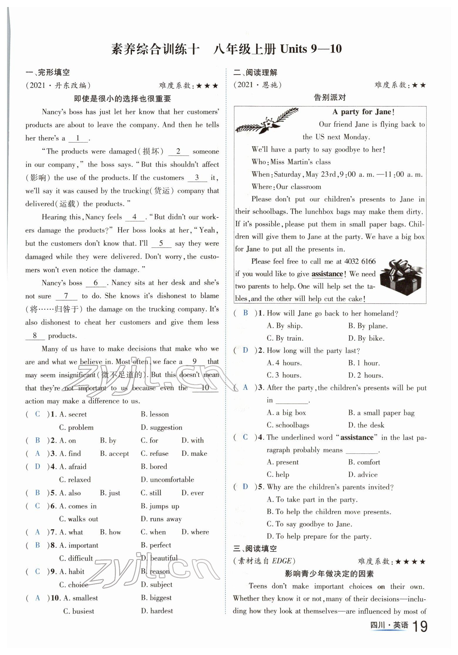 2022年中考2號(hào)英語(yǔ)四川專(zhuān)版 參考答案第19頁(yè)