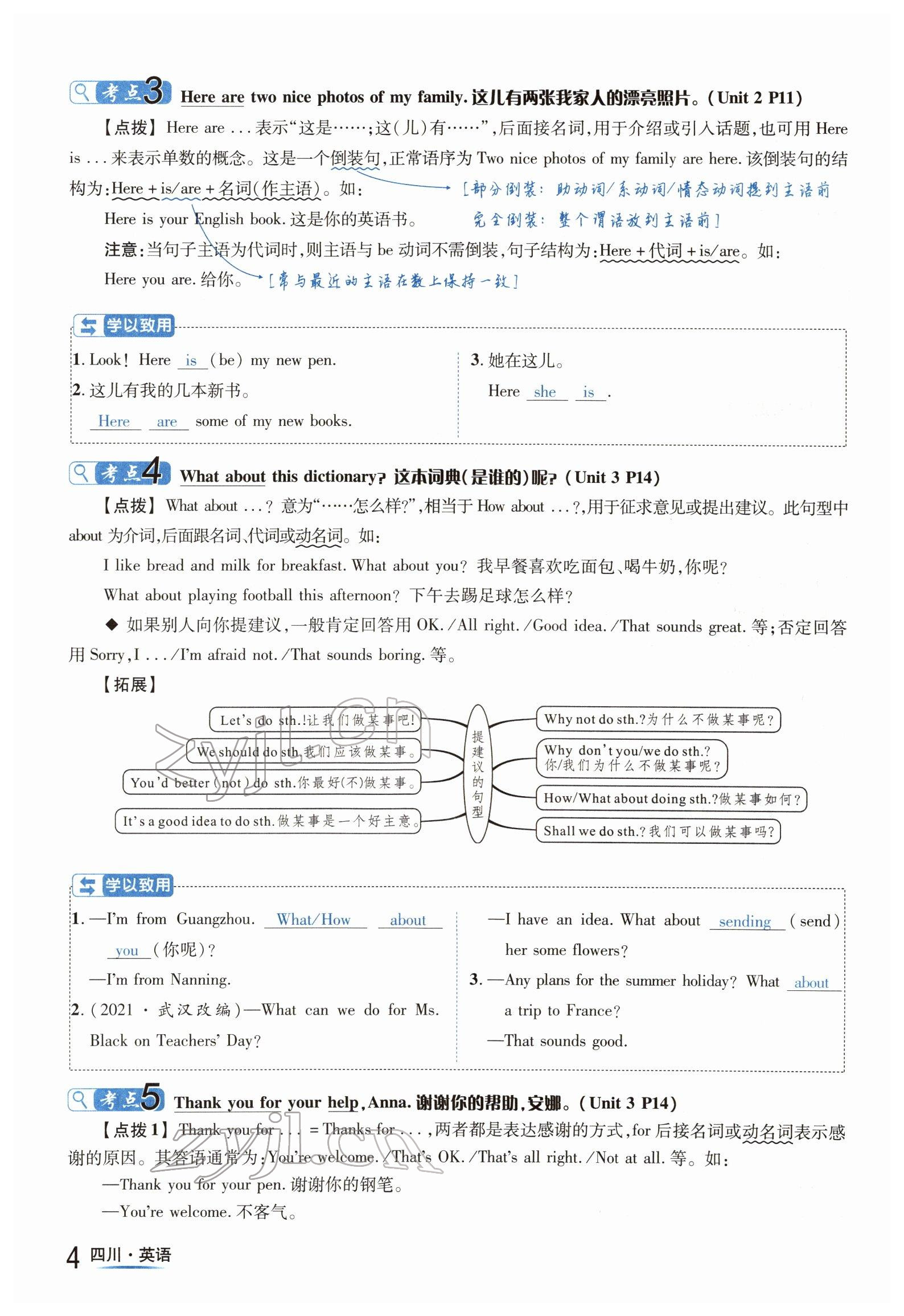 2022年中考2号英语四川专版 参考答案第4页