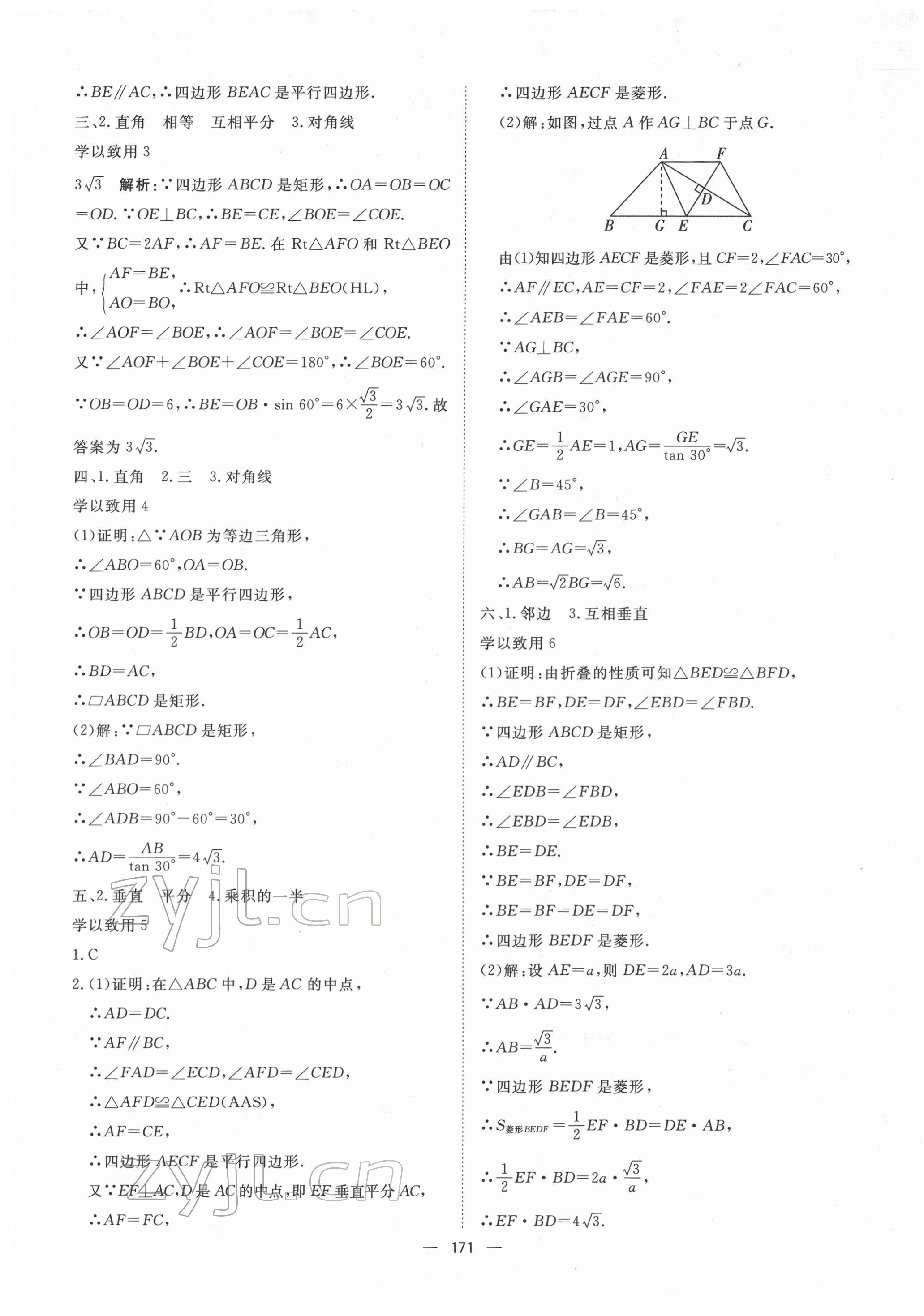 2022年激活中考命题研究数学青海专用 第17页