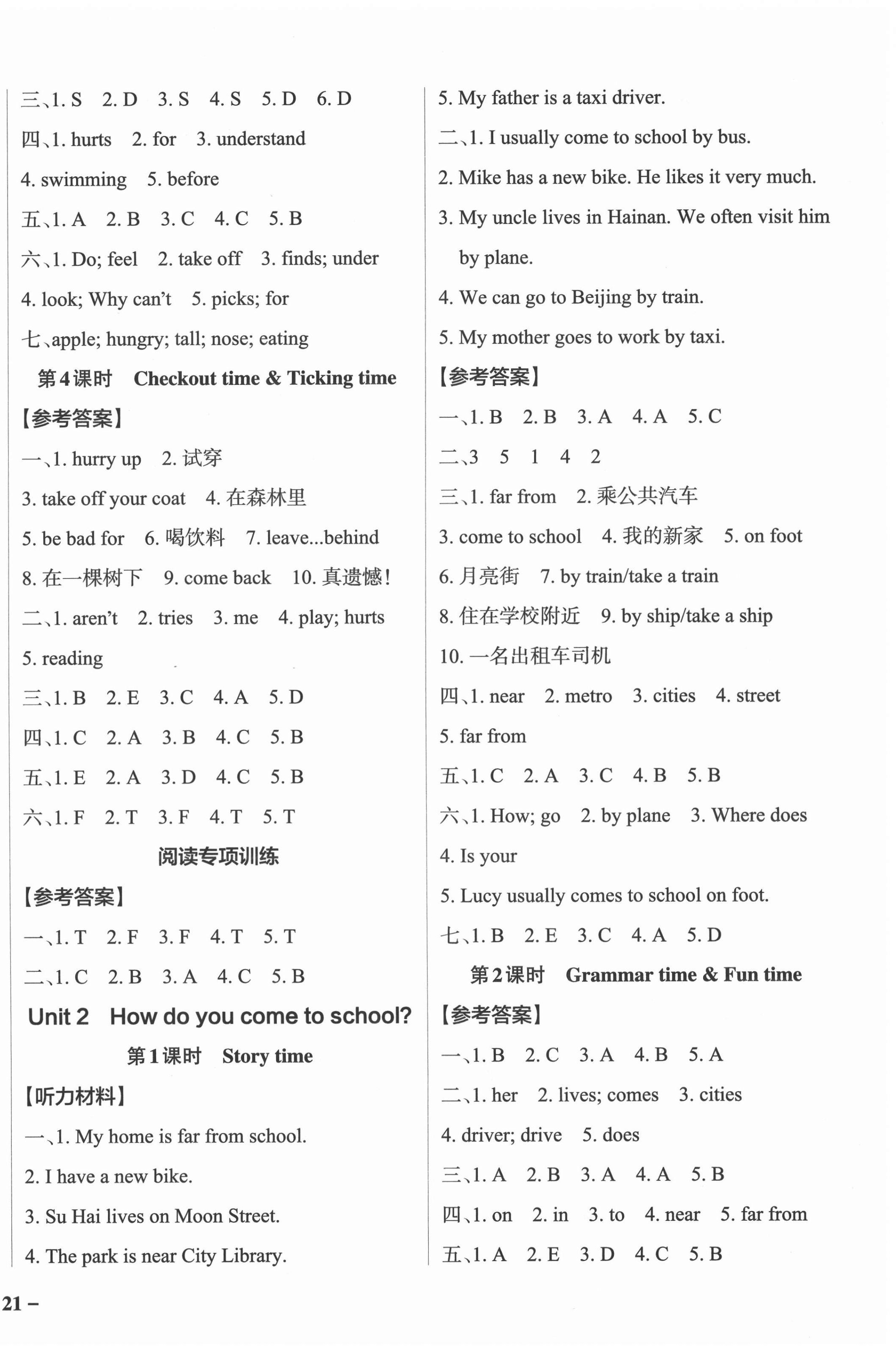 2022年小学学霸作业本五年级英语下册译林版江苏专版 参考答案第2页