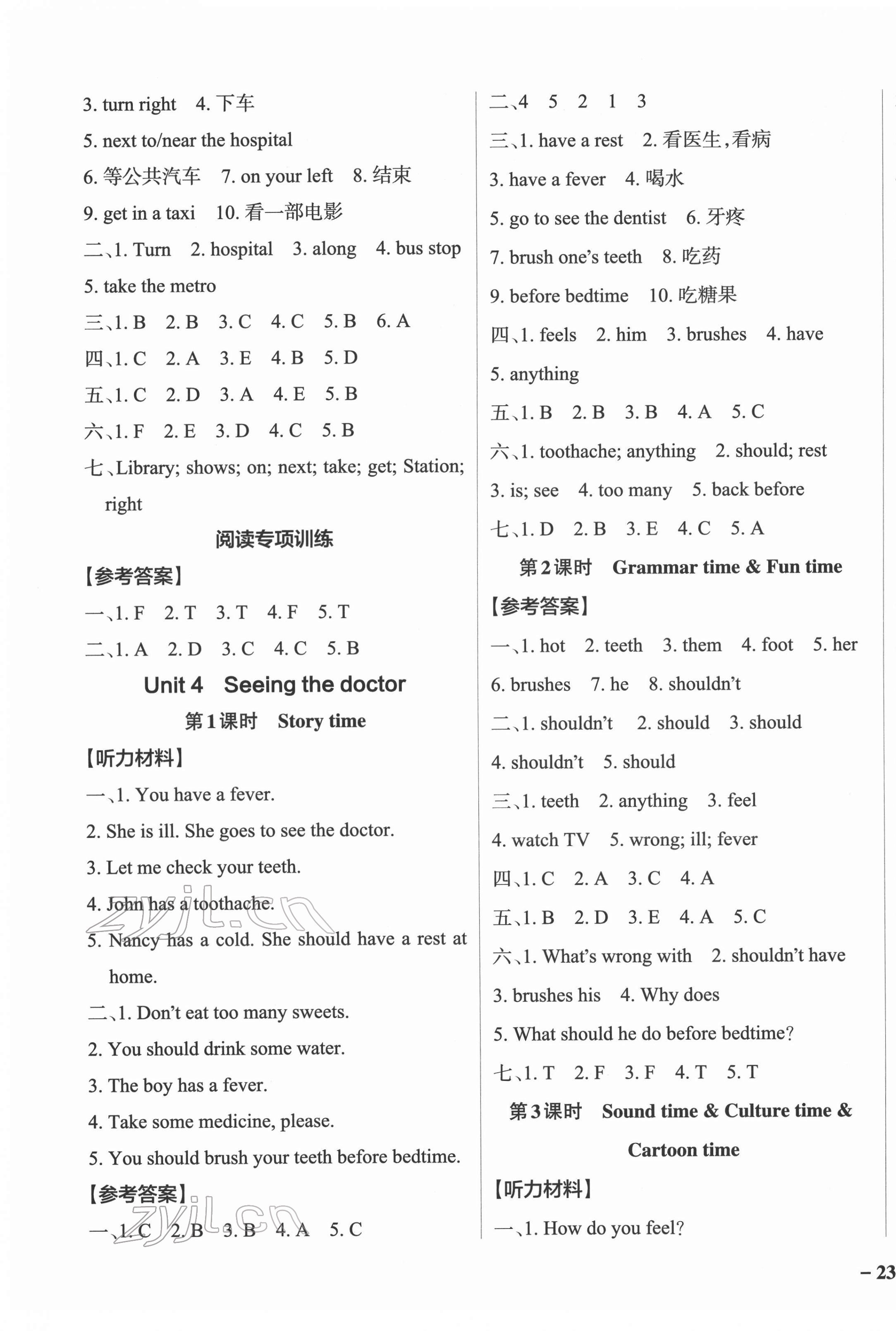 2022年小学学霸作业本五年级英语下册译林版江苏专版 参考答案第5页