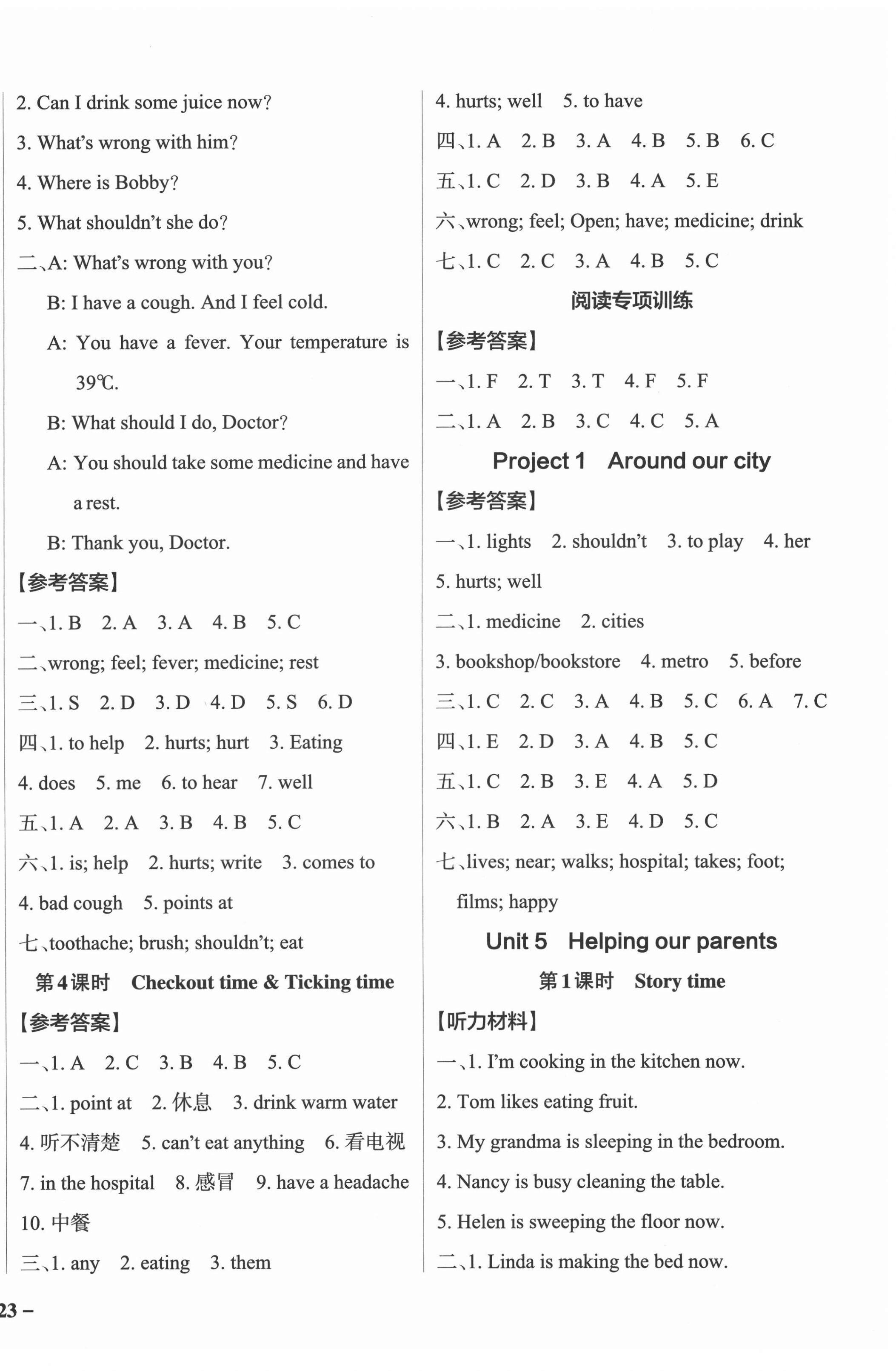 2022年小学学霸作业本五年级英语下册译林版江苏专版 参考答案第6页