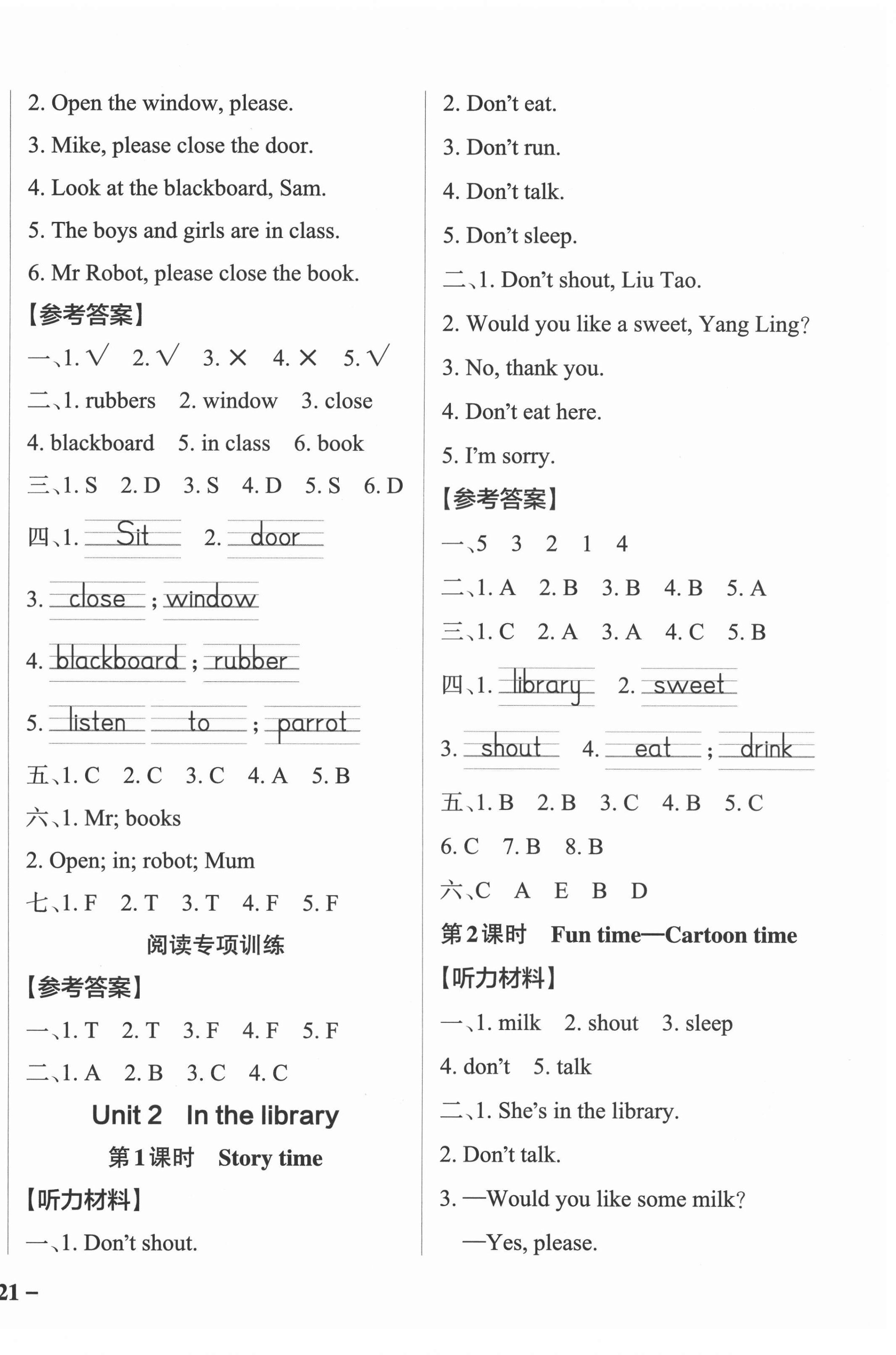 2022年小學(xué)學(xué)霸作業(yè)本三年級(jí)英語(yǔ)下冊(cè)譯林版江蘇專版 參考答案第2頁(yè)