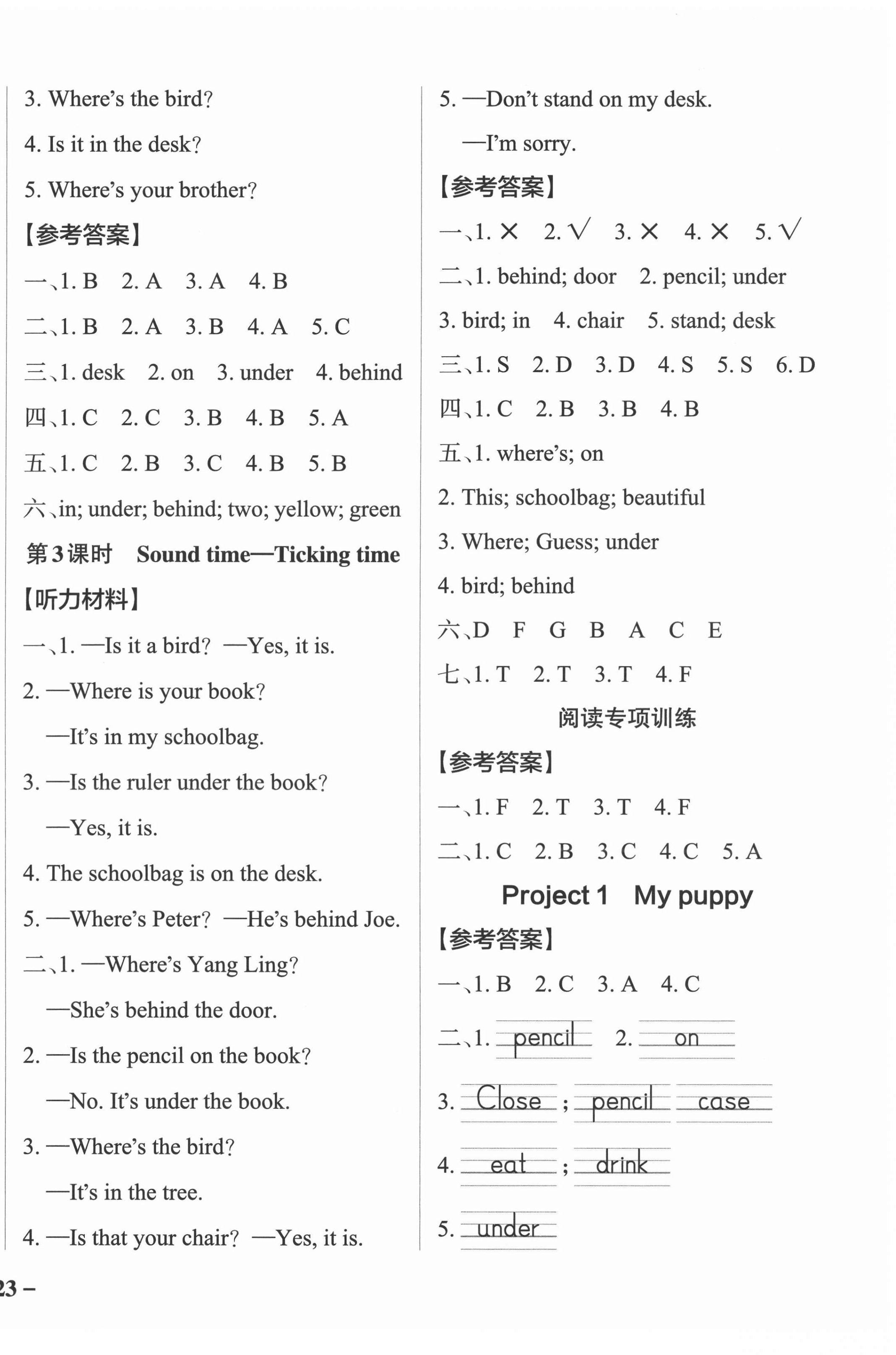 2022年小學(xué)學(xué)霸作業(yè)本三年級英語下冊譯林版江蘇專版 參考答案第6頁