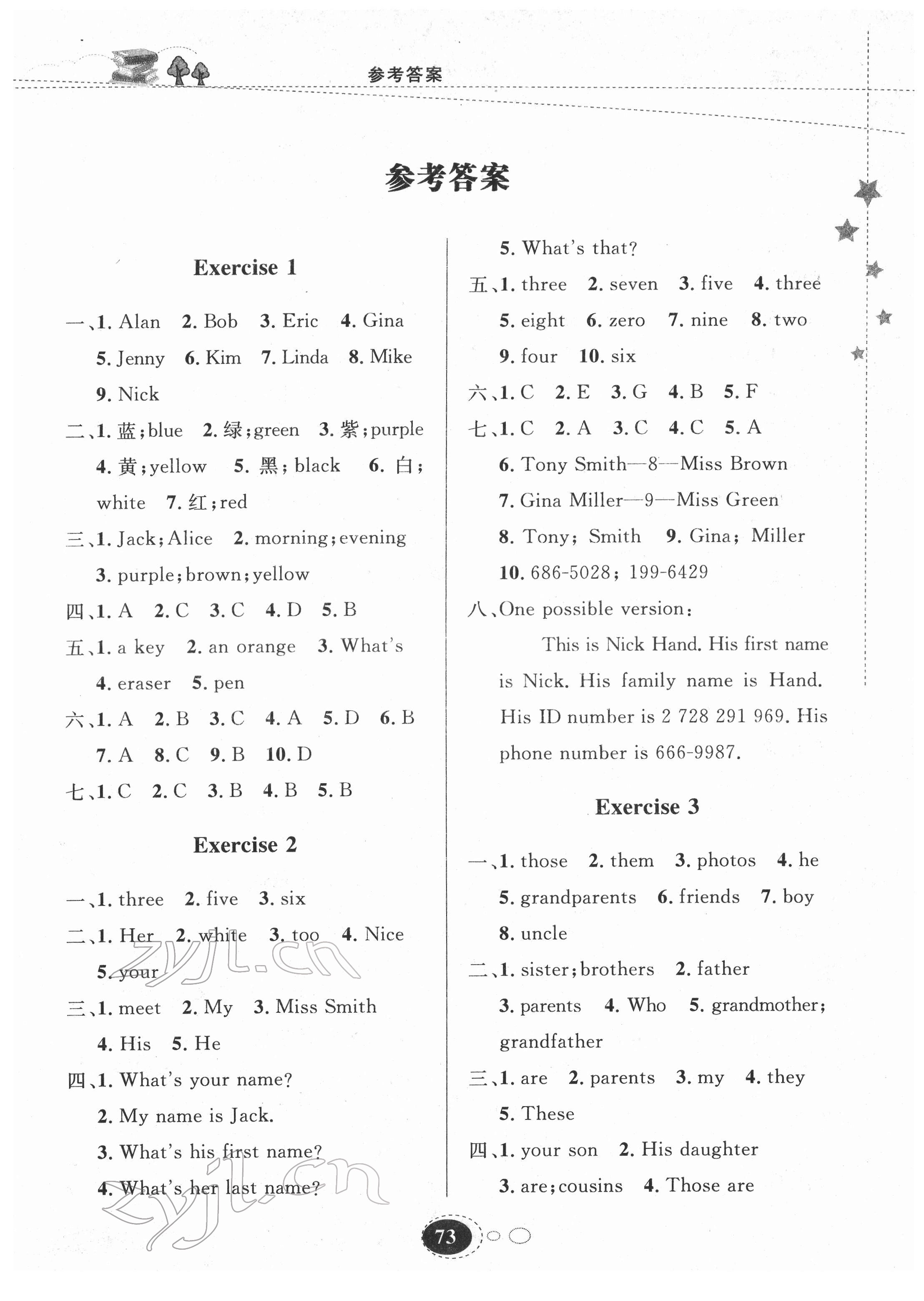 2022年寒假作業(yè)甘肅教育出版社七年級(jí)英語(yǔ)人教版冀教版 第1頁(yè)