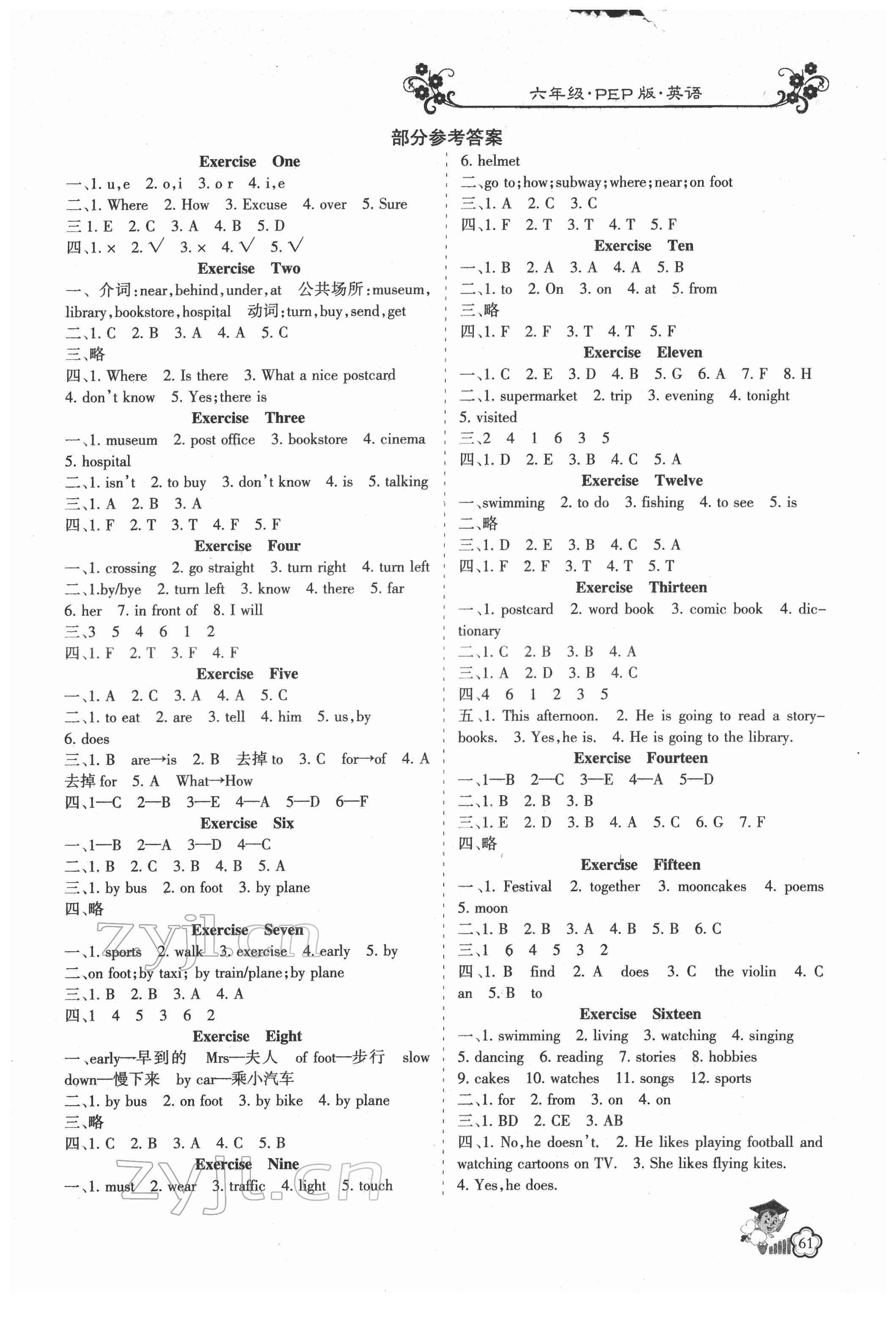 2022年蓝博士寒假作业甘肃少年儿童出版社六年级英语人教版 第1页