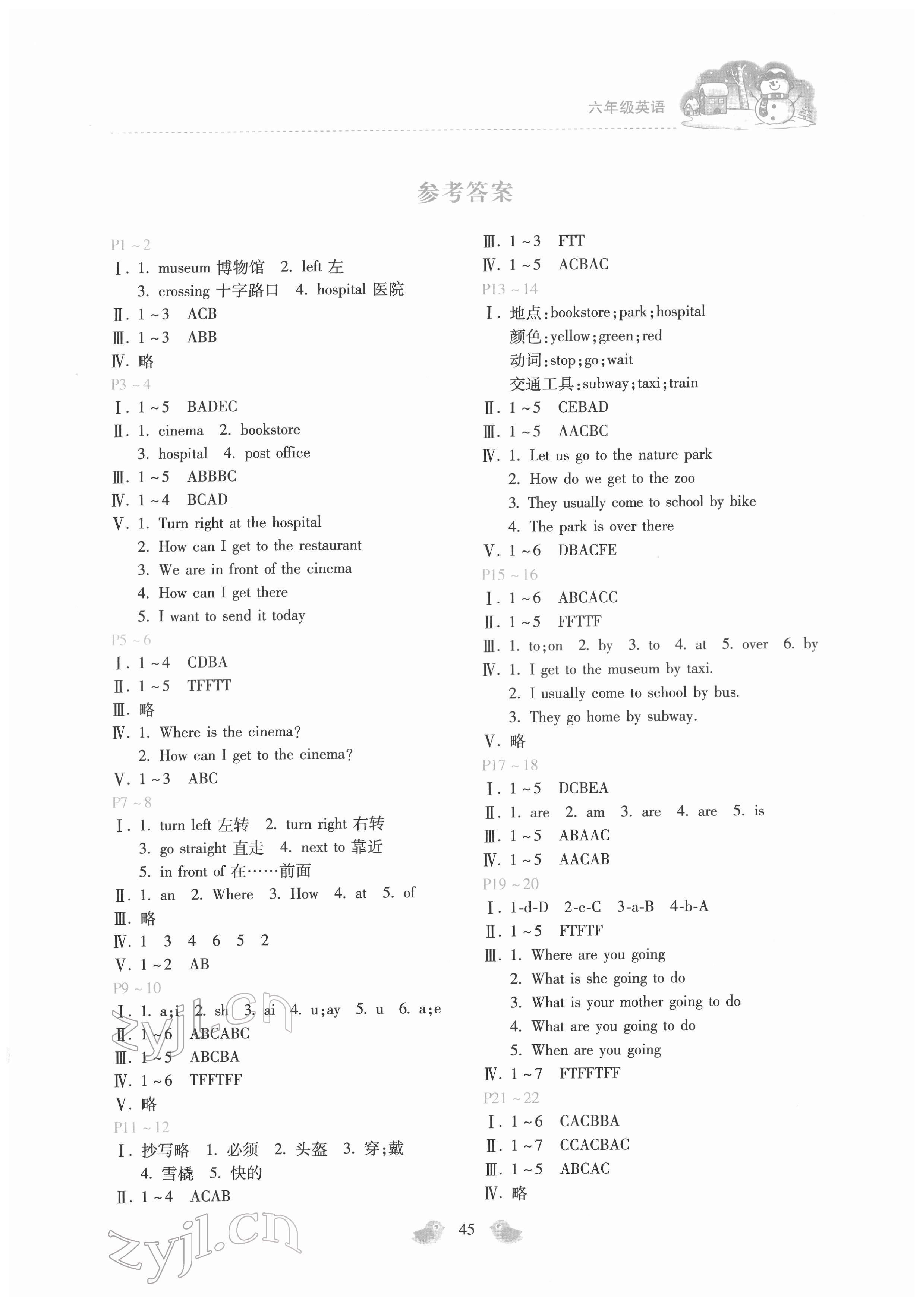 2022年新課標(biāo)寒假樂園六年級(jí)英語 第1頁