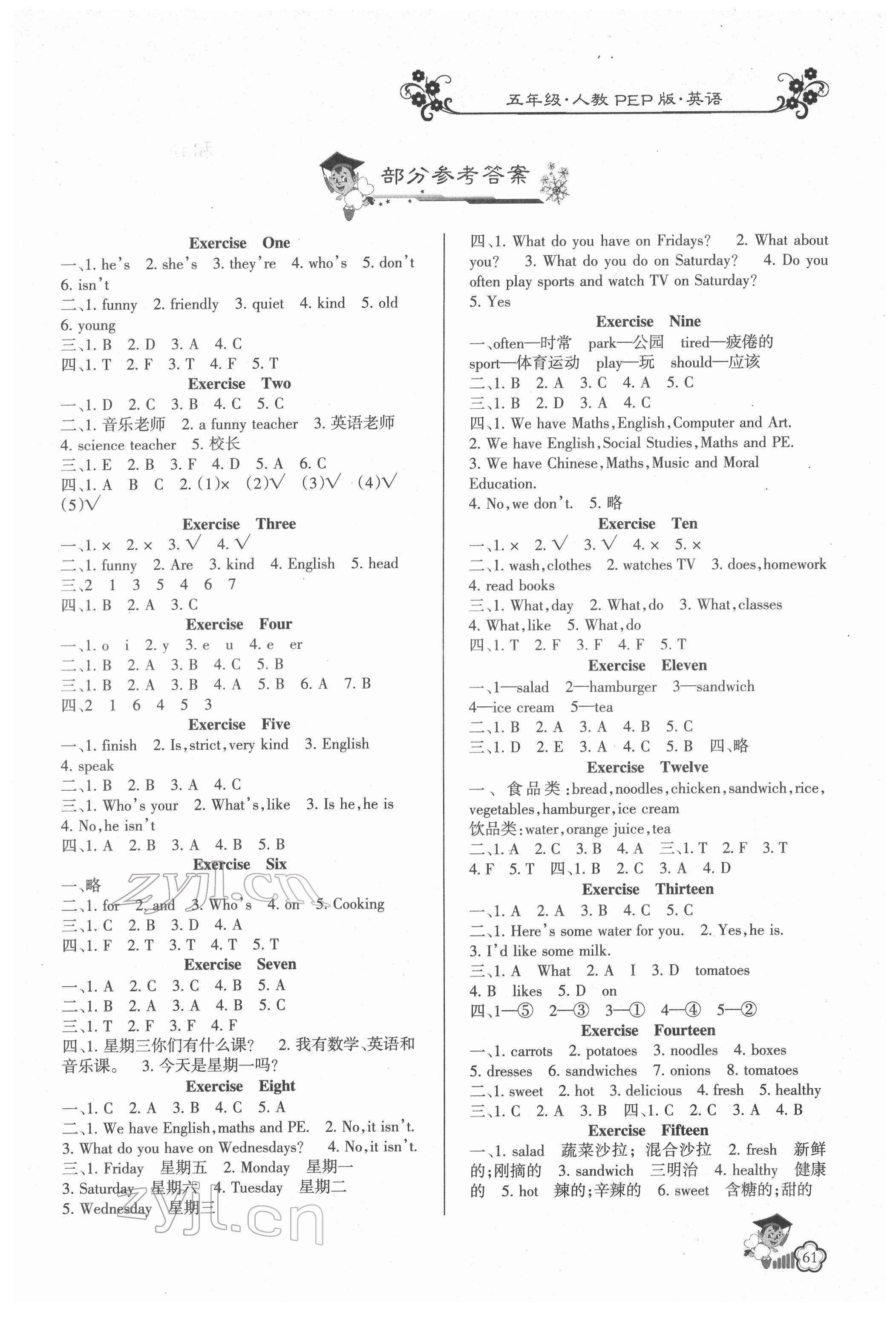 2022年藍(lán)博士寒假作業(yè)甘肅少年兒童出版社五年級(jí)英語(yǔ)人教版 第1頁(yè)