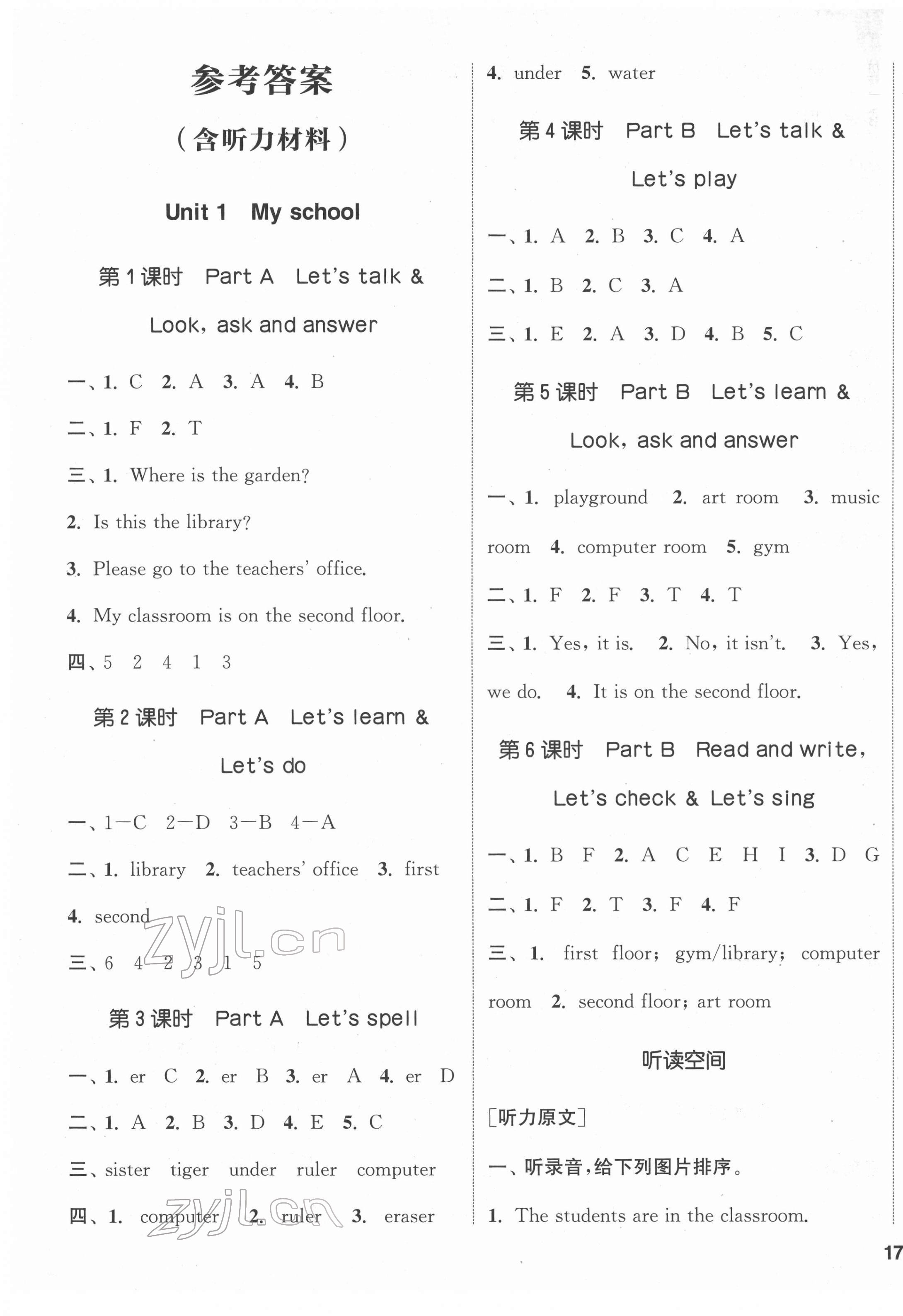 2022年通城学典课时新体验四年级英语下册人教版 参考答案第1页