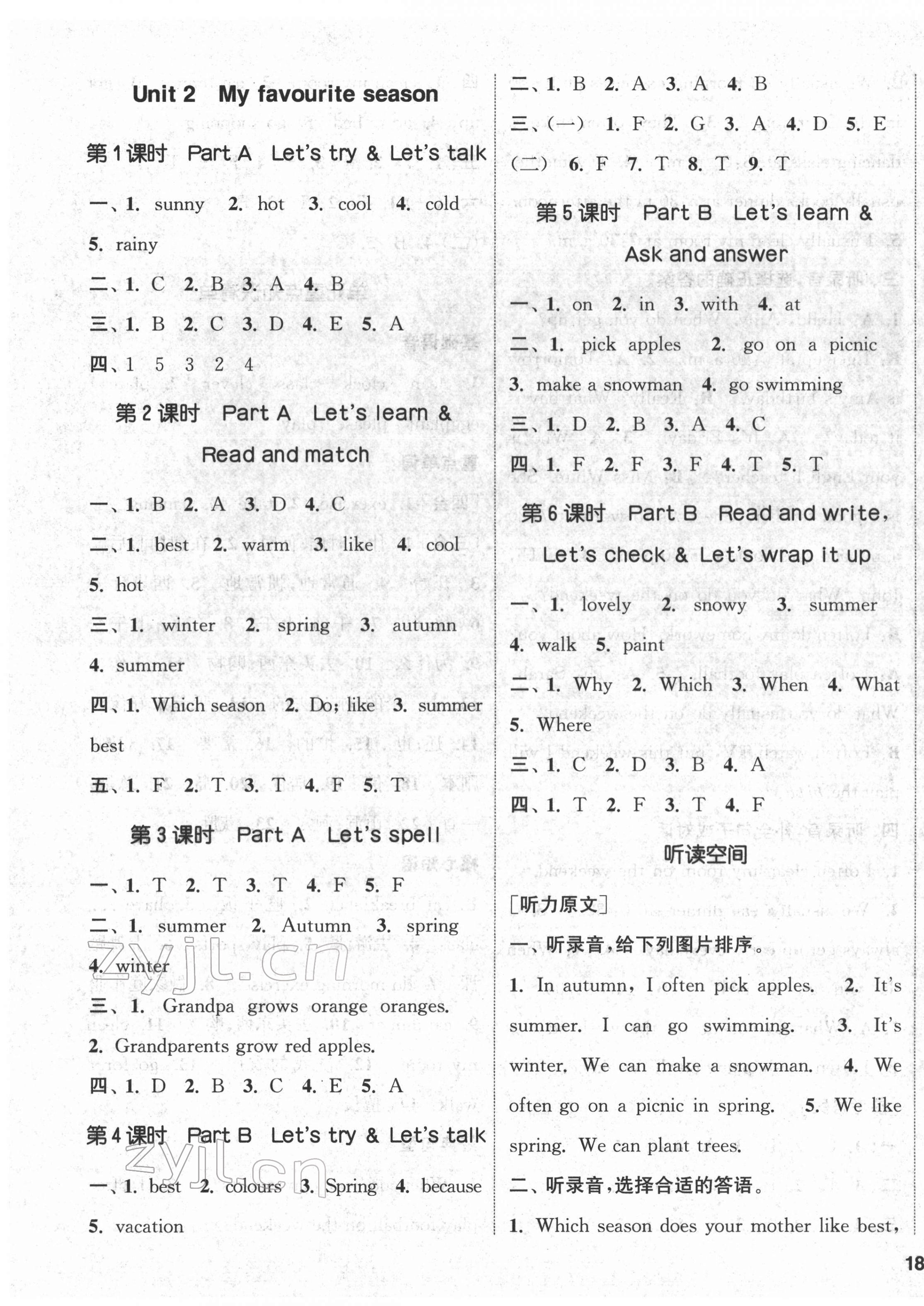 2022年通城學(xué)典課時(shí)新體驗(yàn)五年級(jí)英語下冊(cè)人教版 參考答案第3頁