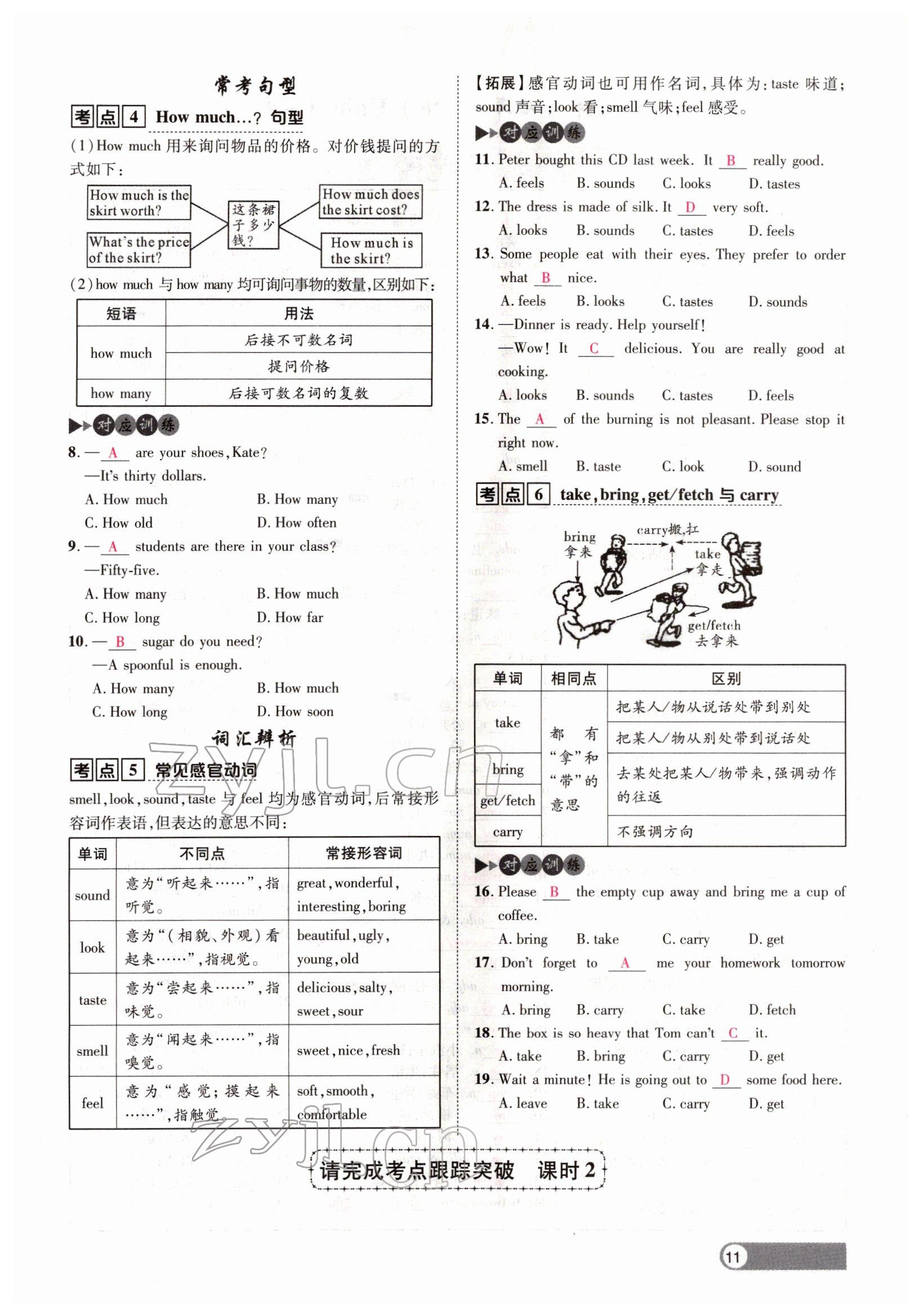 2022年聚焦中考英语四川专版 参考答案第11页