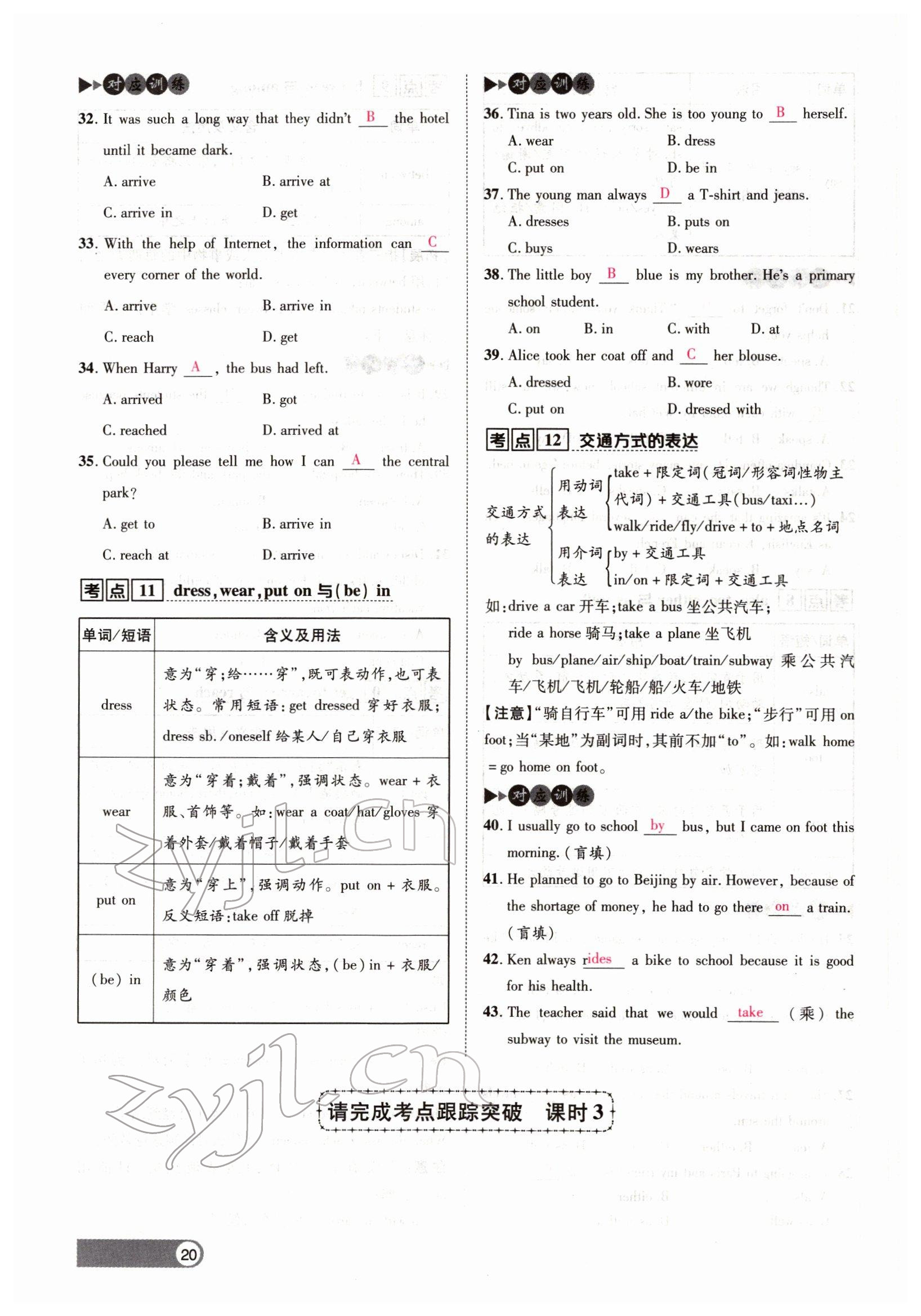 2022年聚焦中考英語四川專版 參考答案第20頁