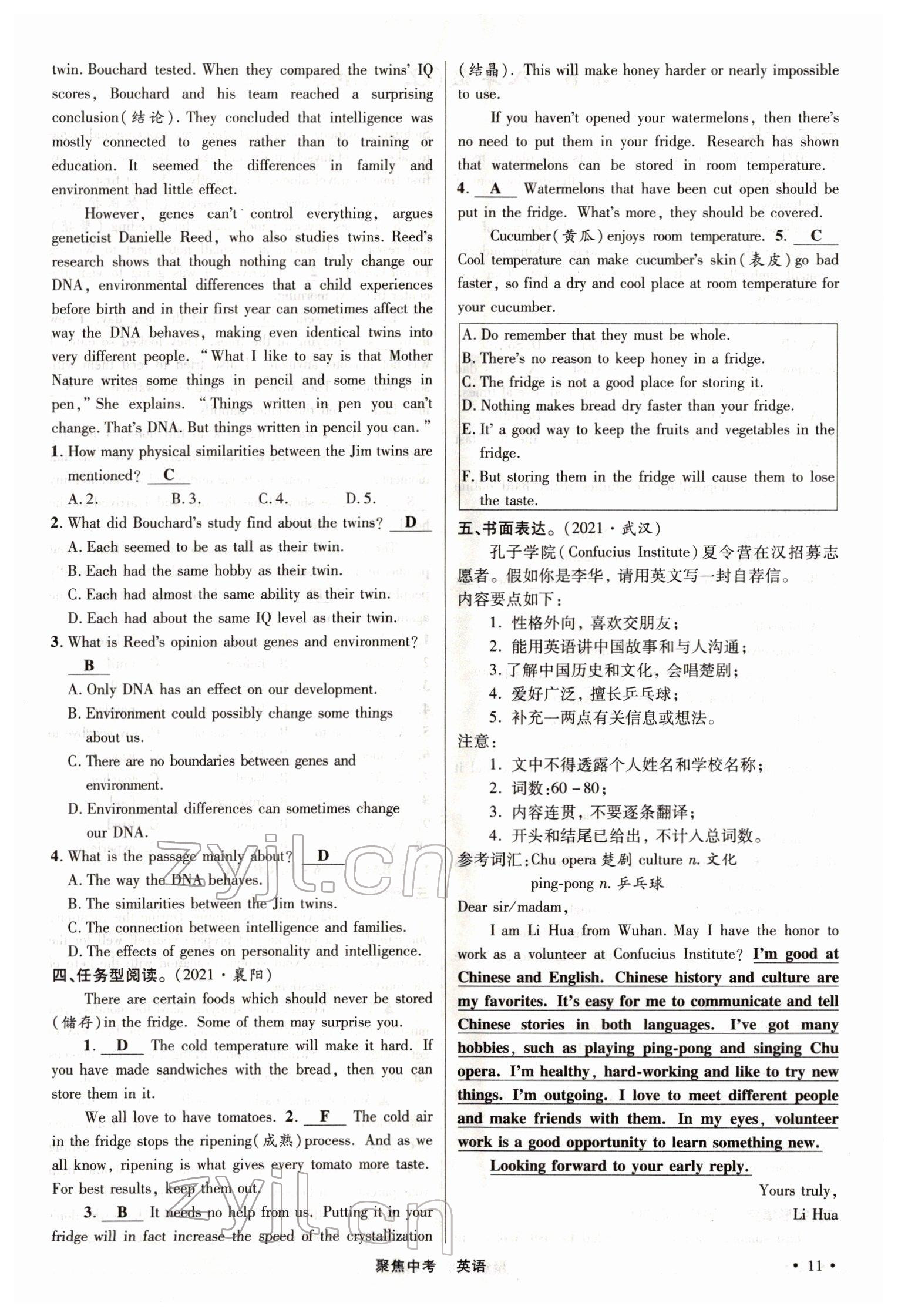 2022年聚焦中考英语四川专版 参考答案第10页