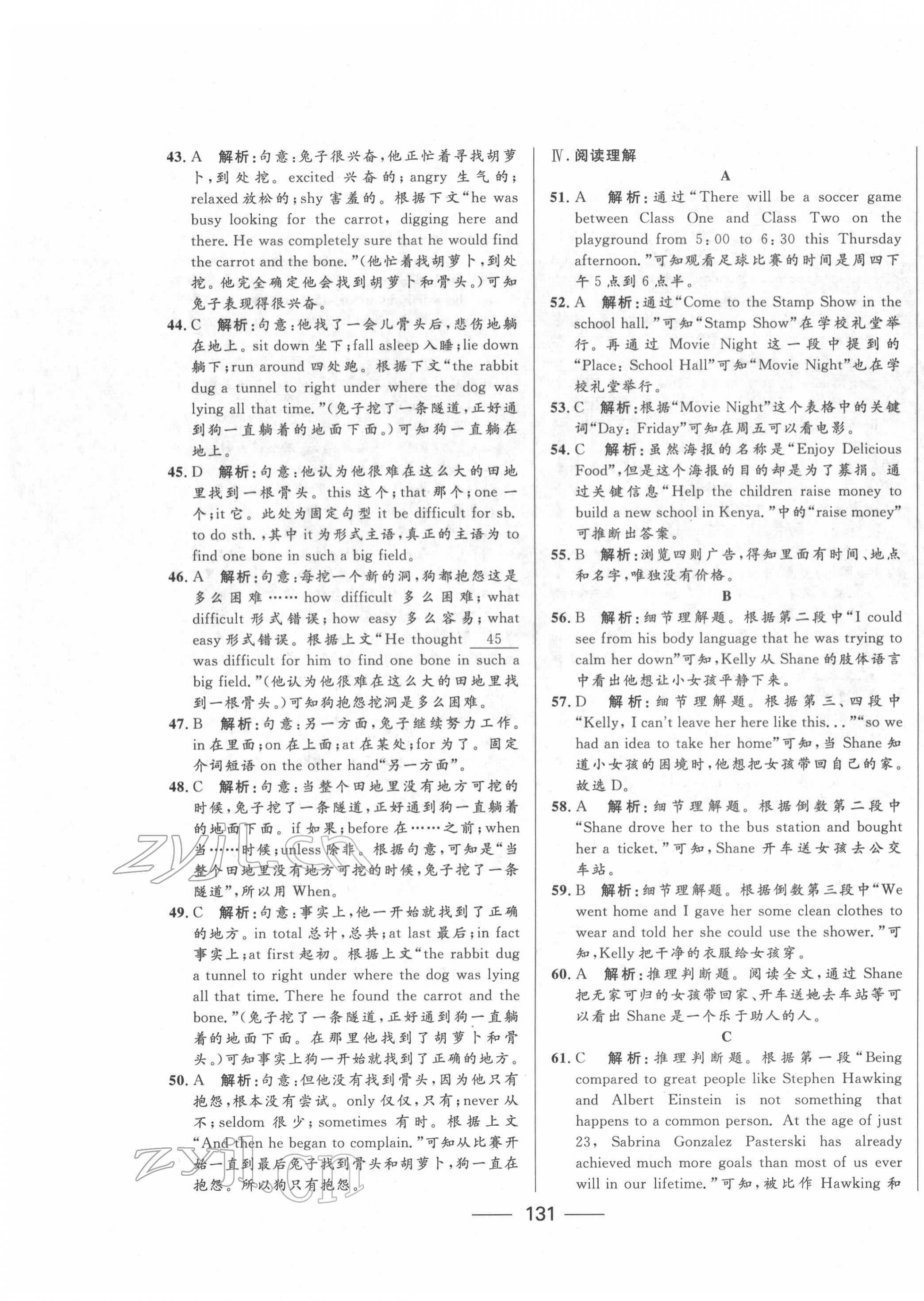 2022年青海中考沖刺模擬試卷英語 第3頁