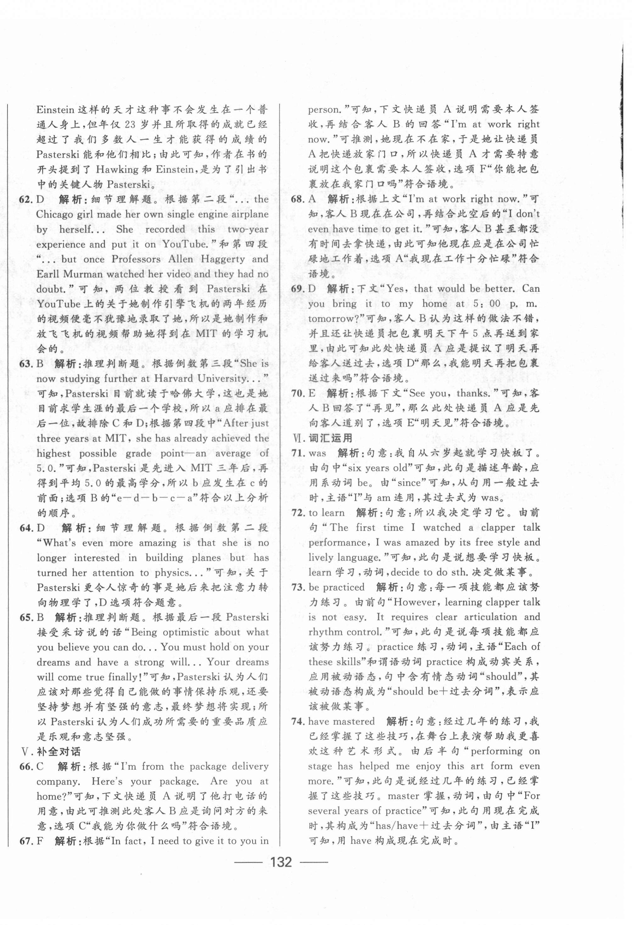 2022年青海中考沖刺模擬試卷英語 第4頁