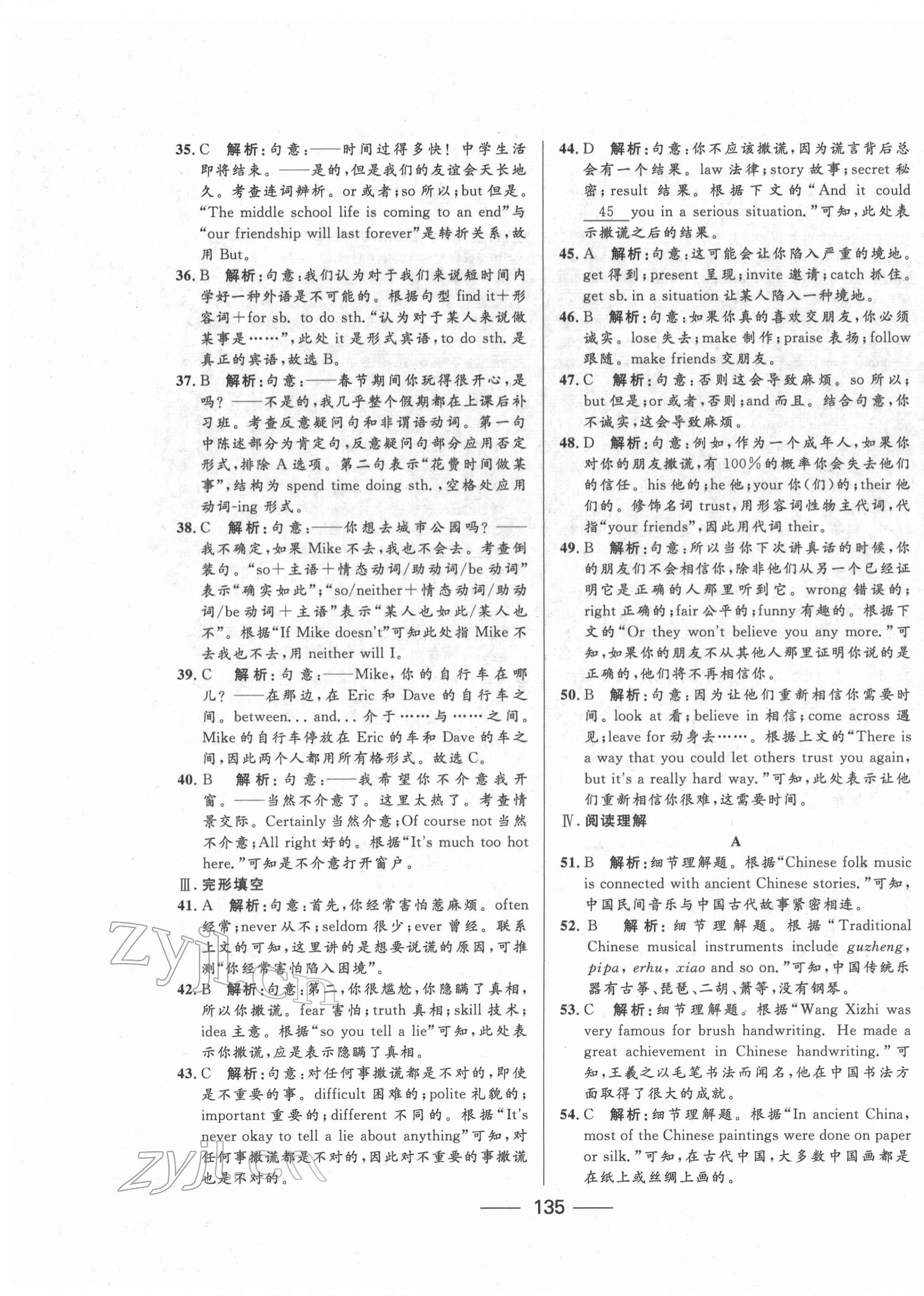 2022年青海中考沖刺模擬試卷英語(yǔ) 第7頁(yè)