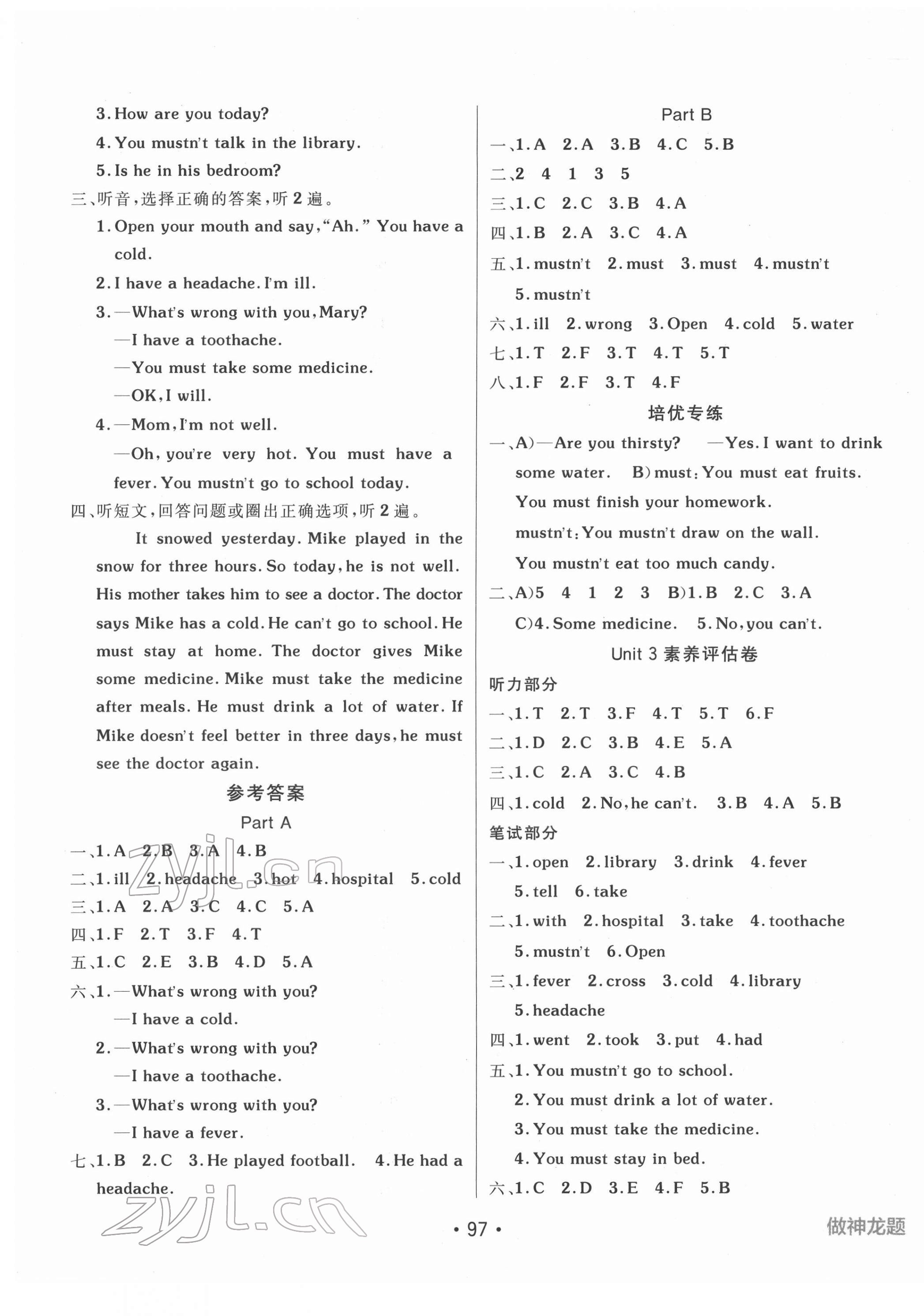 2022年同行課課100分過關(guān)作業(yè)六年級英語下冊閩教版 第5頁