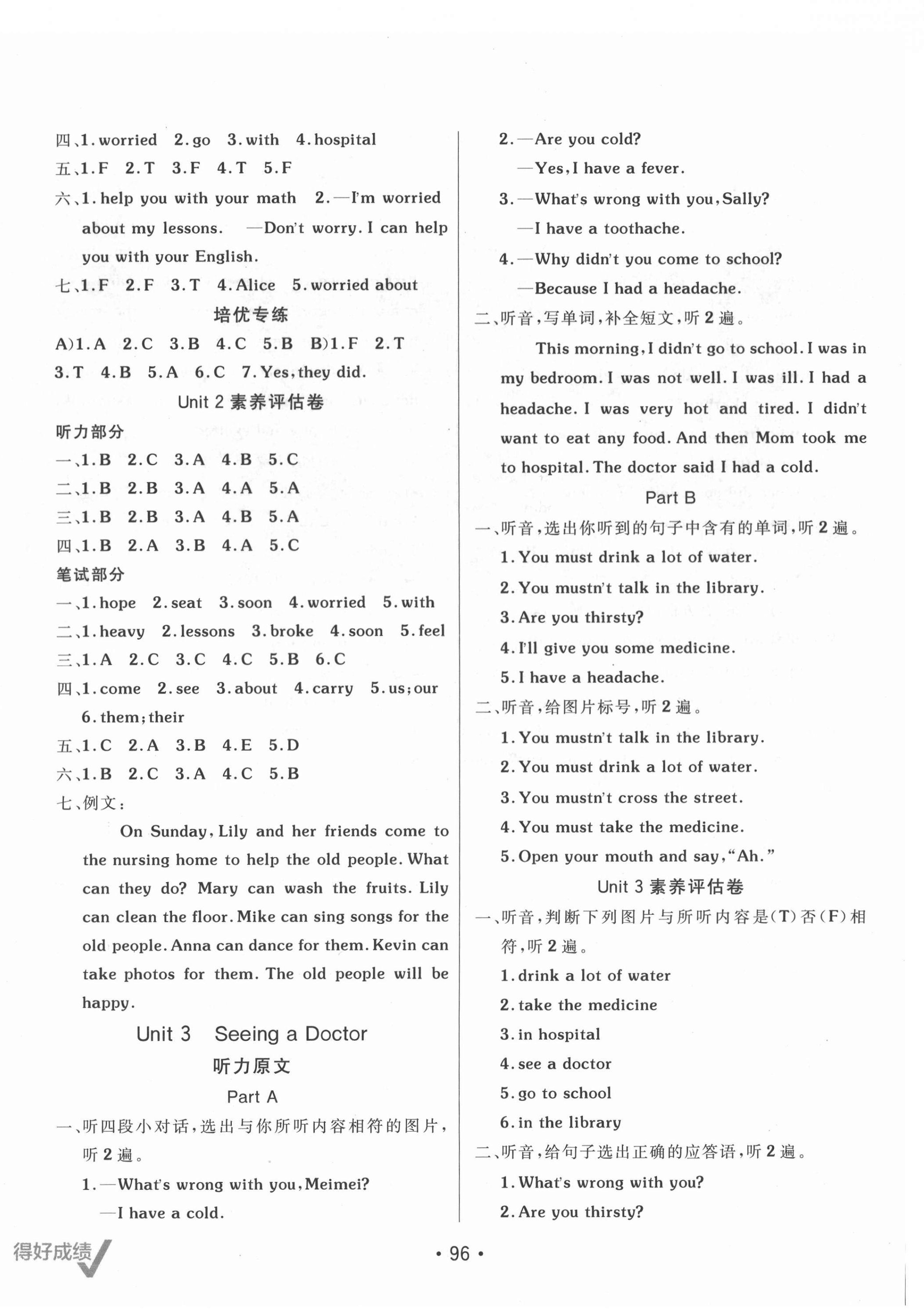 2022年同行課課100分過關作業(yè)六年級英語下冊閩教版 第4頁