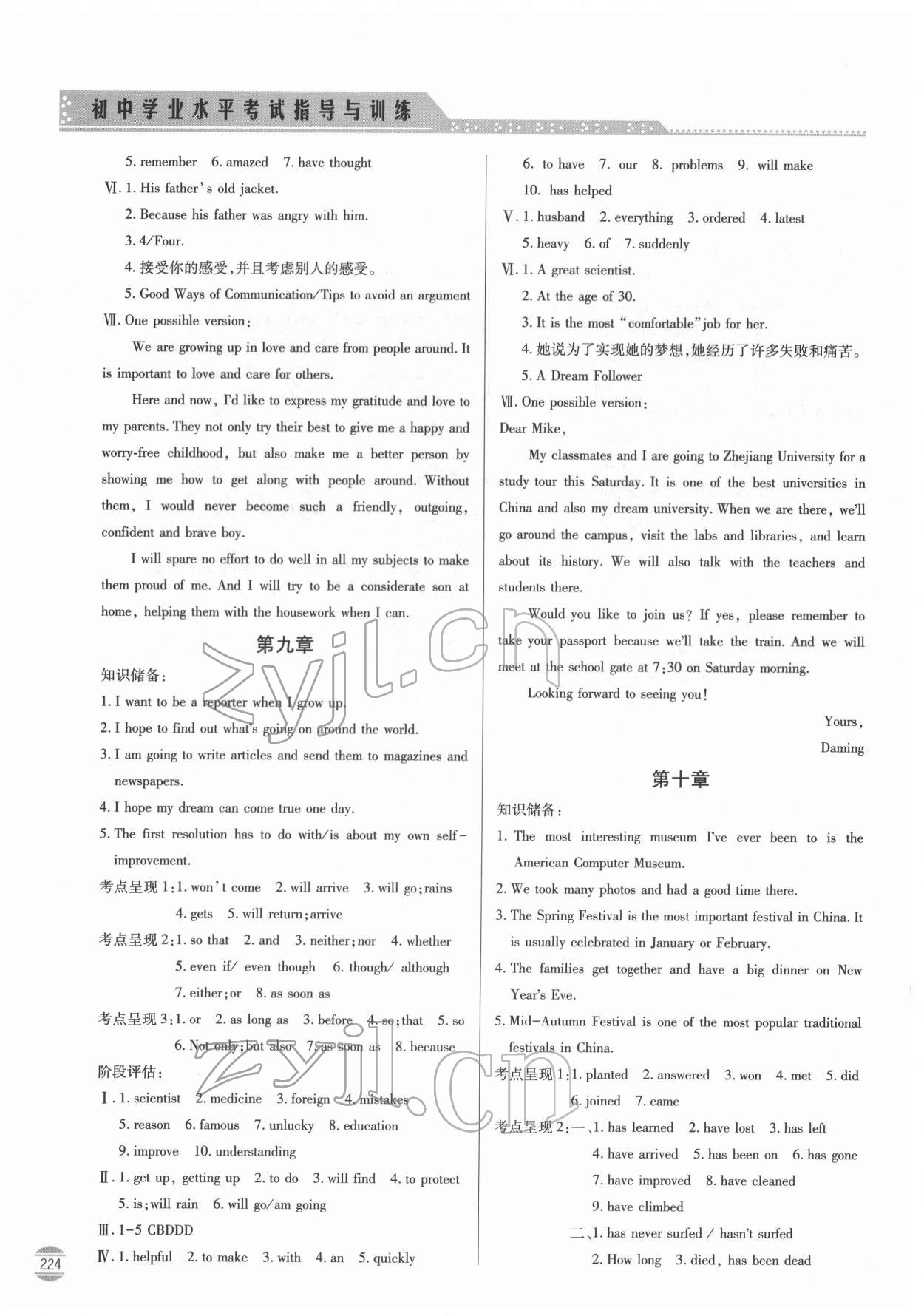 2022年初中學(xué)業(yè)水平考試指導(dǎo)與訓(xùn)練英語 第6頁