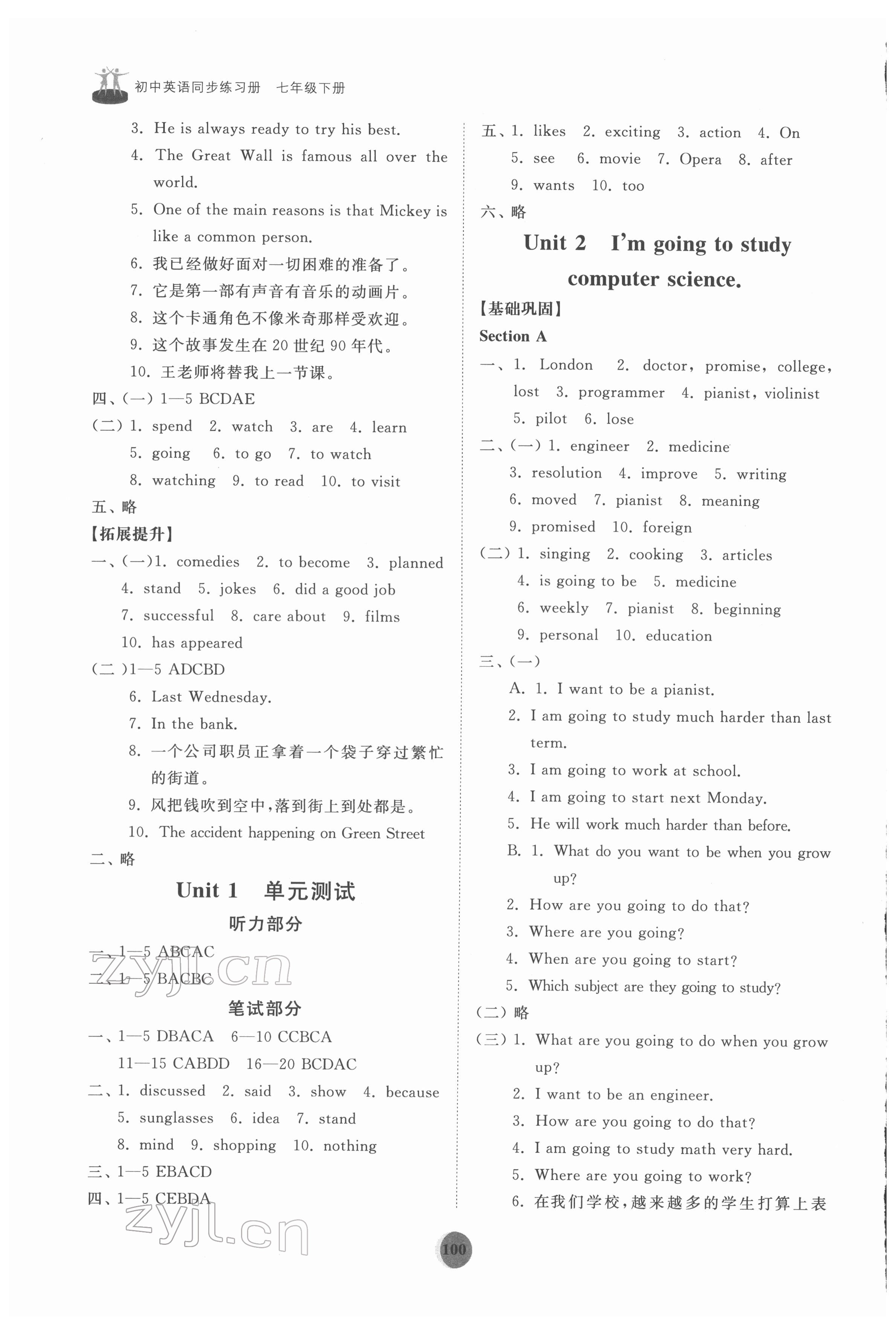 2022年初中同步練習(xí)冊(cè)七年級(jí)英語(yǔ)下冊(cè)魯教版54制山東友誼出版社 第2頁(yè)