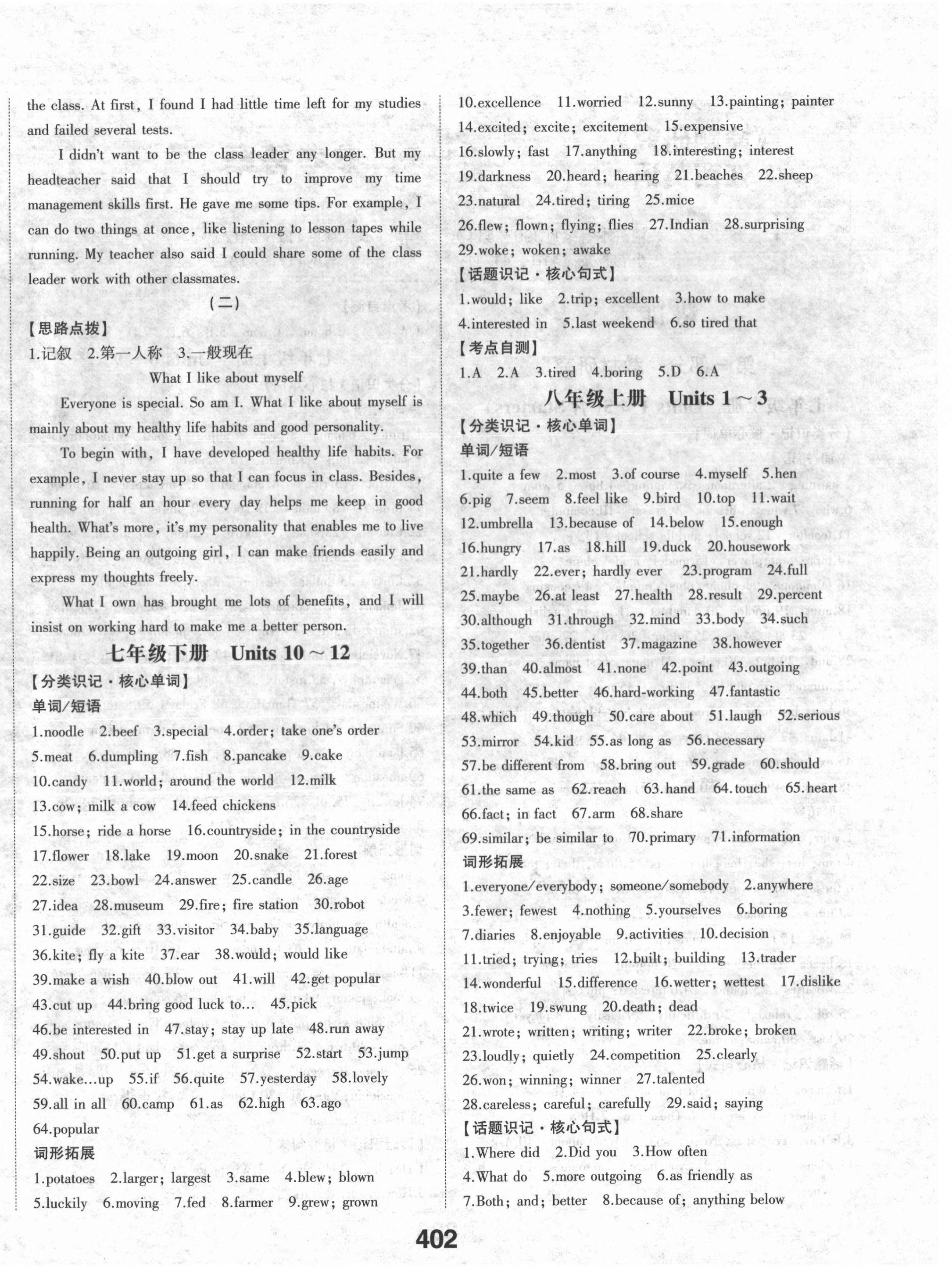 2022年智乐星中考命题研究英语江西专版&nbsp;第4页