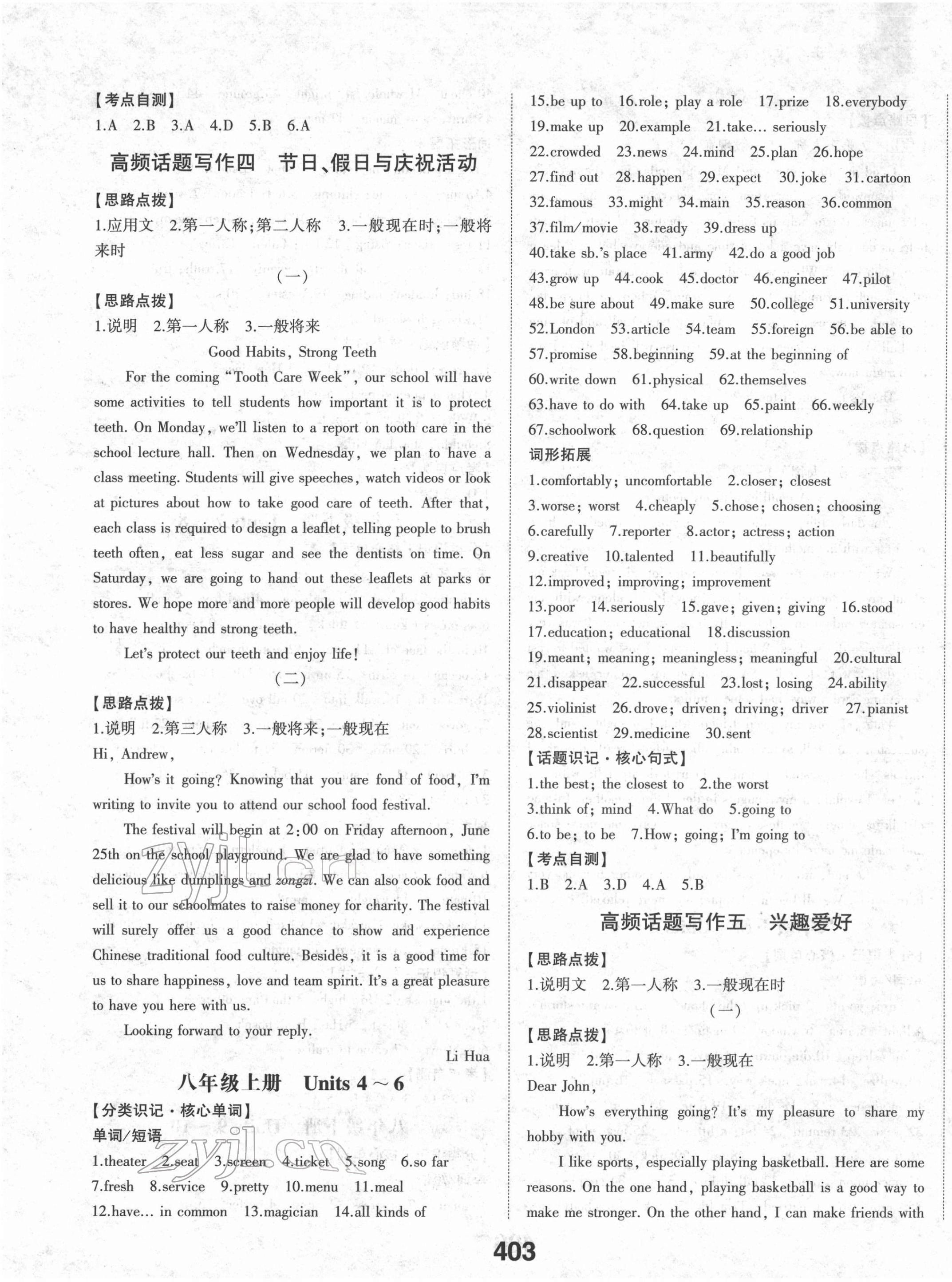 2022年智乐星中考命题研究英语江西专版&nbsp;第5页