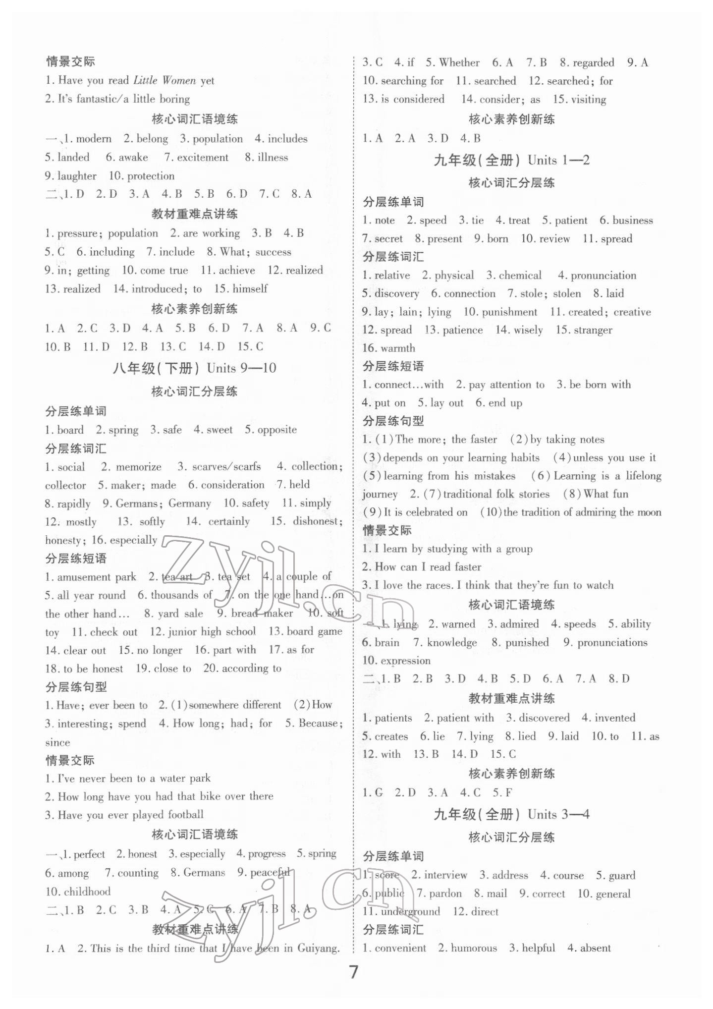 2022年領(lǐng)揚(yáng)文化中考研究英語江西專版 第7頁
