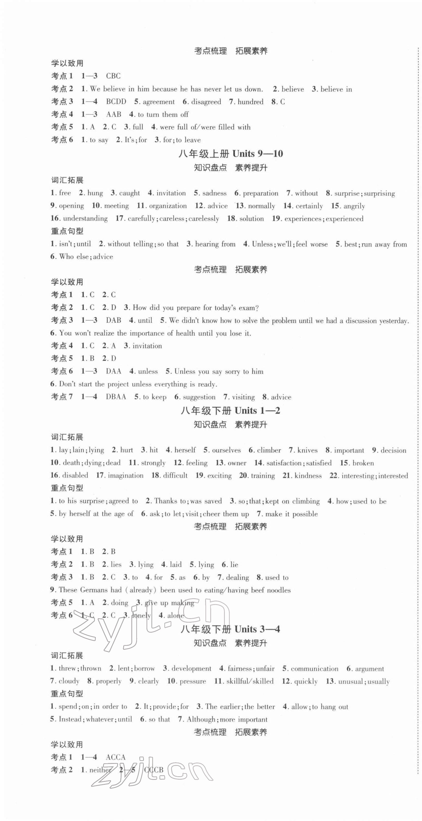 2022年中考2号英语江西专版 第4页