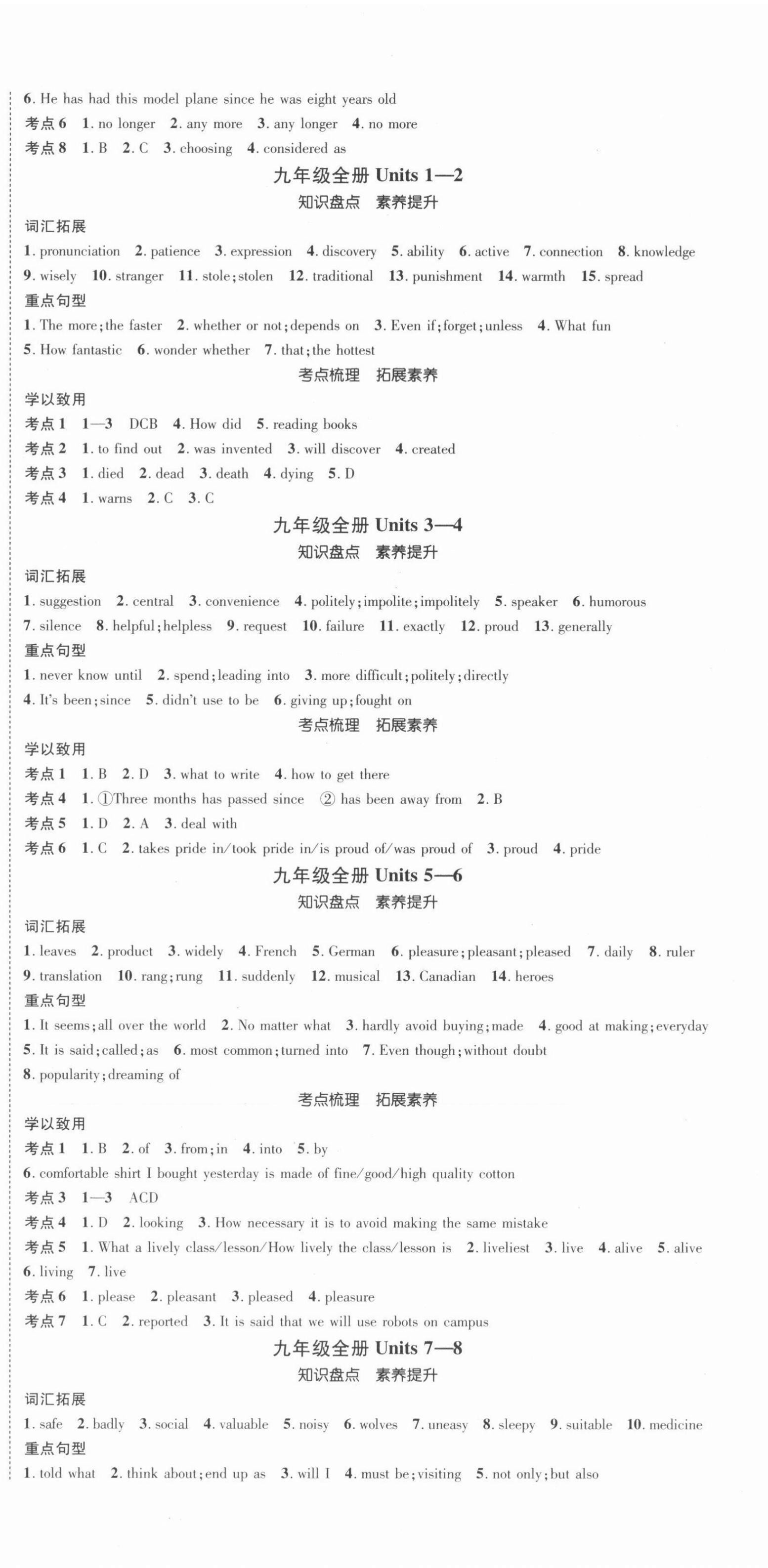 2022年中考2号英语江西专版 第6页