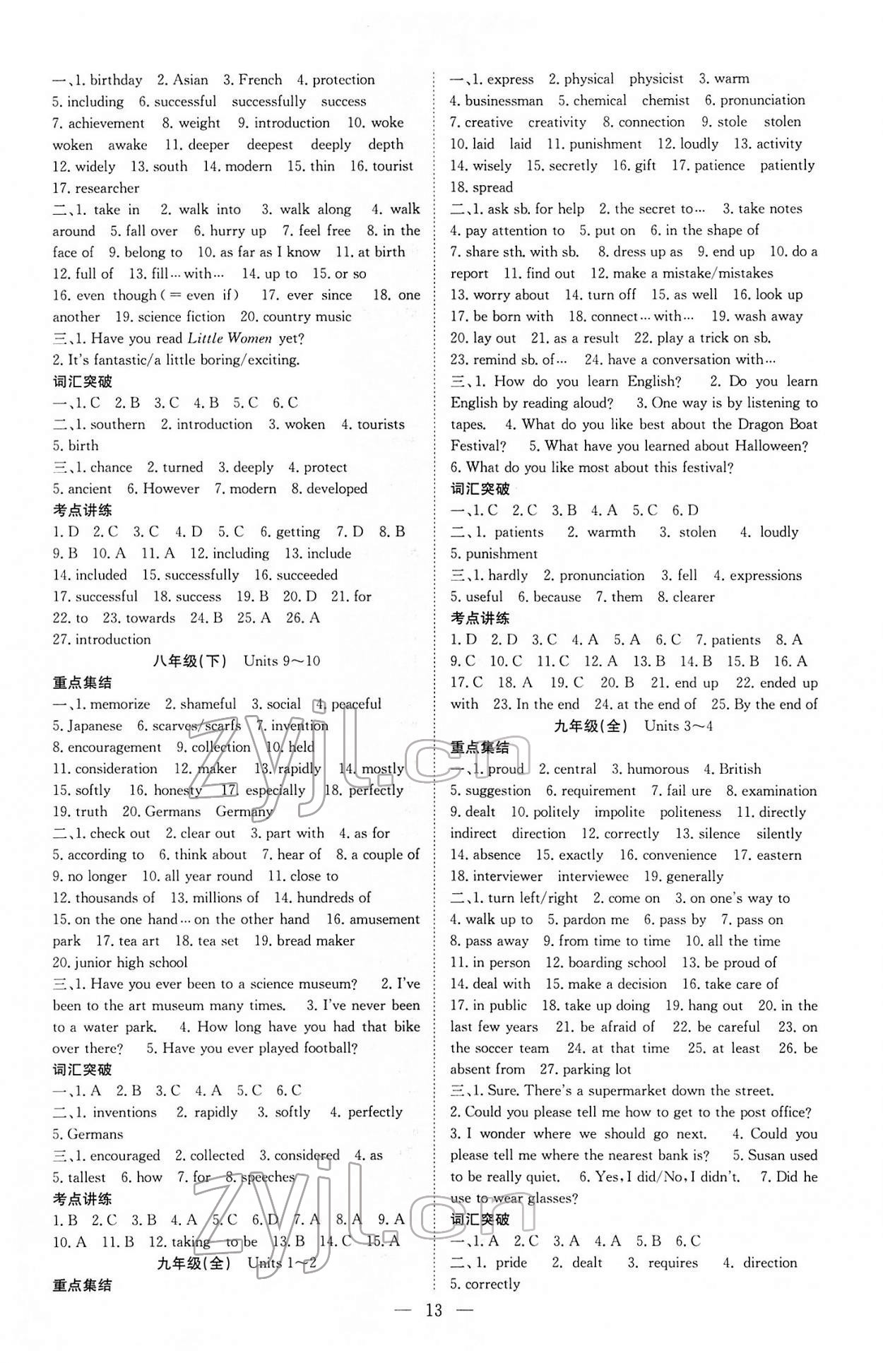 2022年贏在中考講練通英語江西專版 第5頁
