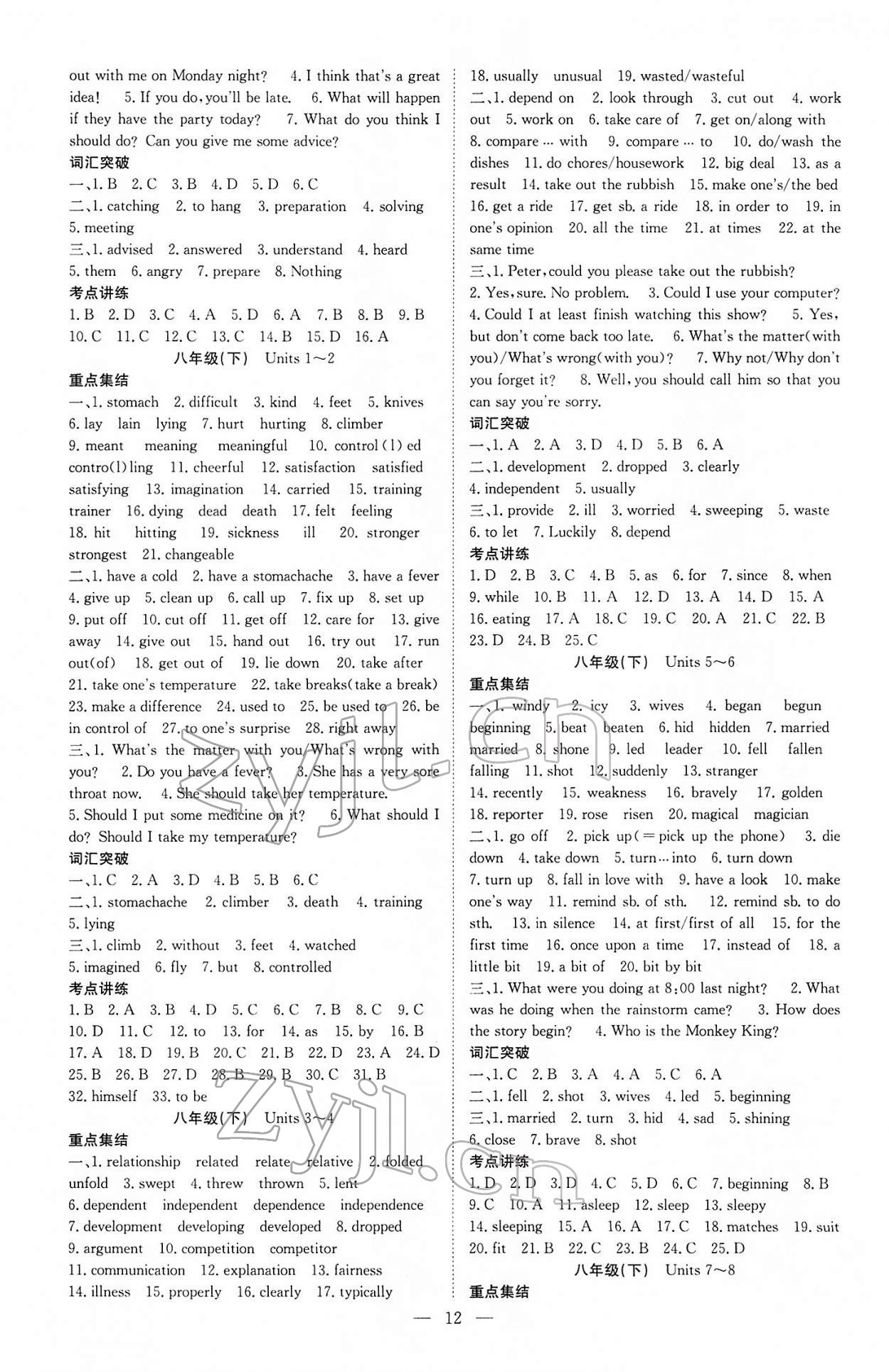 2022年贏在中考講練通英語江西專版 第4頁