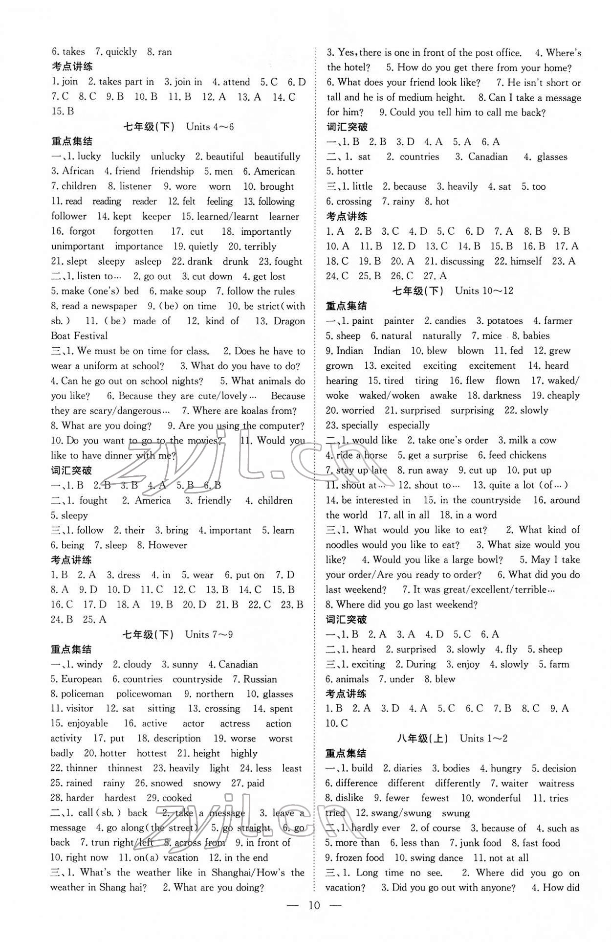 2022年贏在中考講練通英語(yǔ)江西專版 第2頁(yè)
