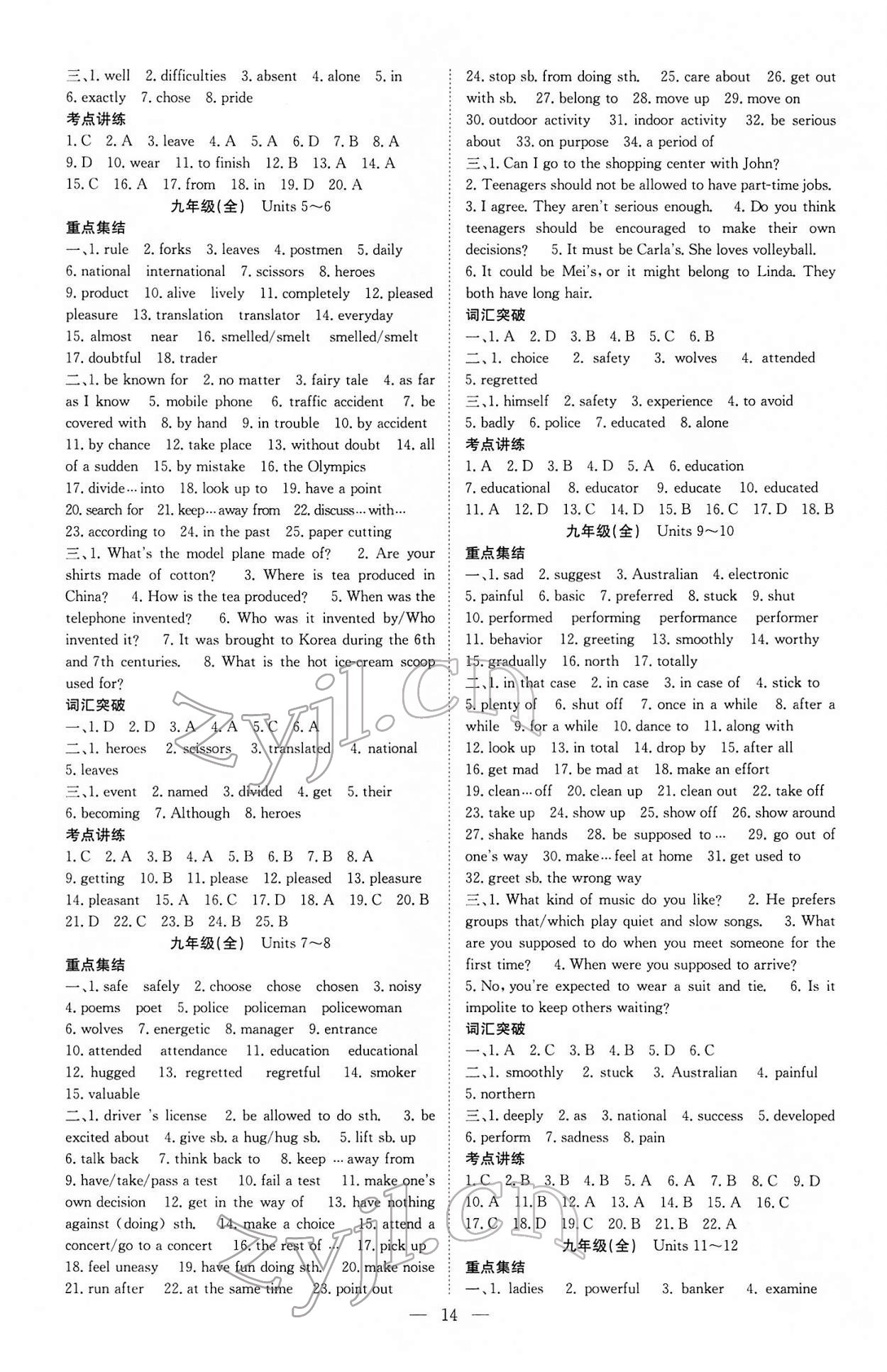 2022年贏在中考講練通英語(yǔ)江西專版 第6頁(yè)