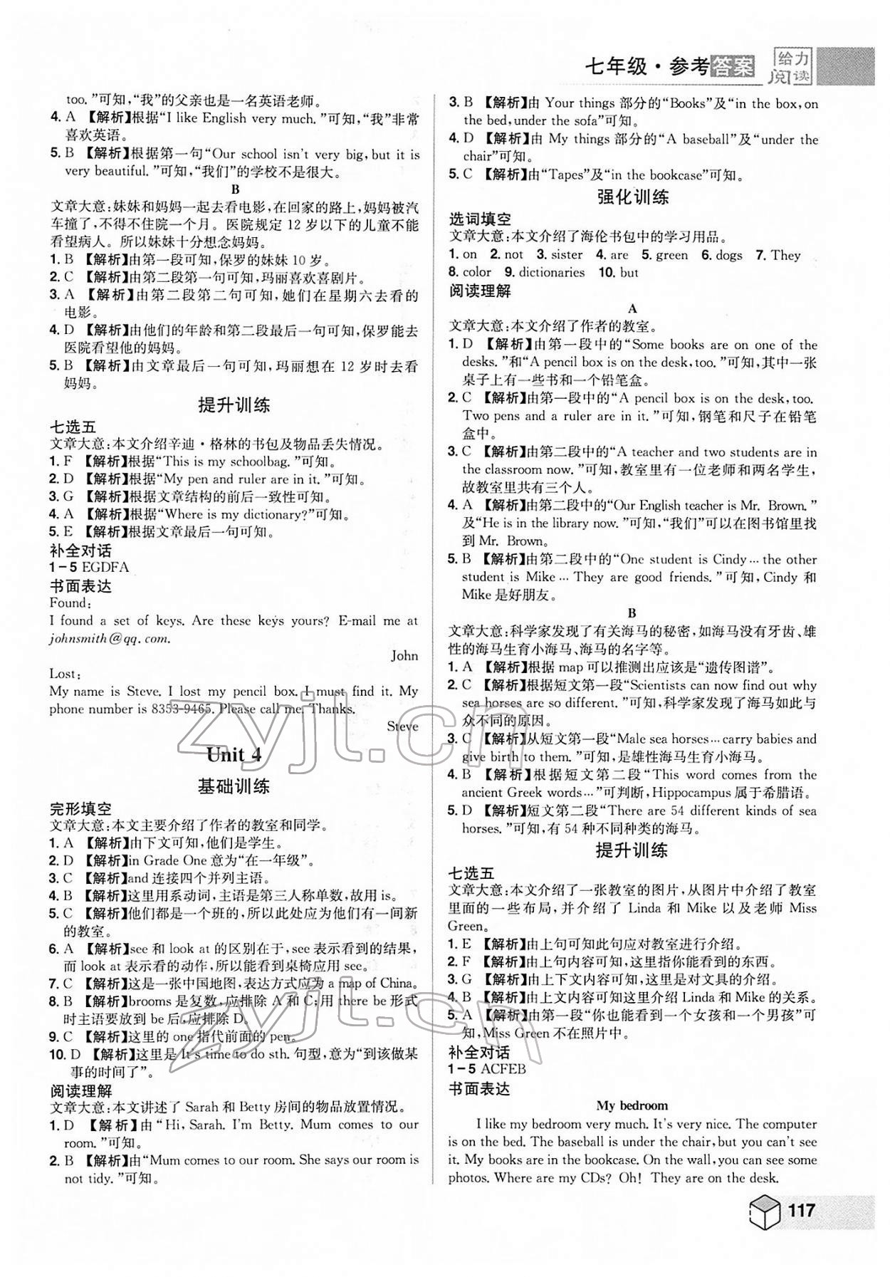 2022年給力閱讀初中閱讀理解與完形填空七年級(jí) 第3頁(yè)